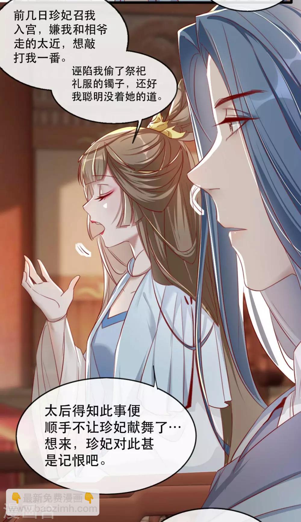 第62话 螳螂捕蝉黄雀在后-第69话