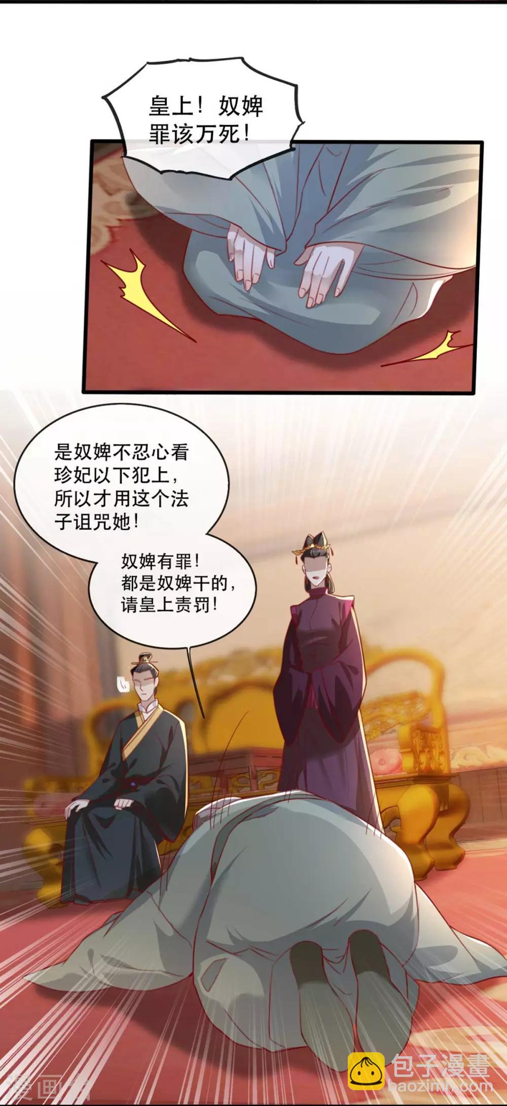 第62话 螳螂捕蝉黄雀在后-第69话