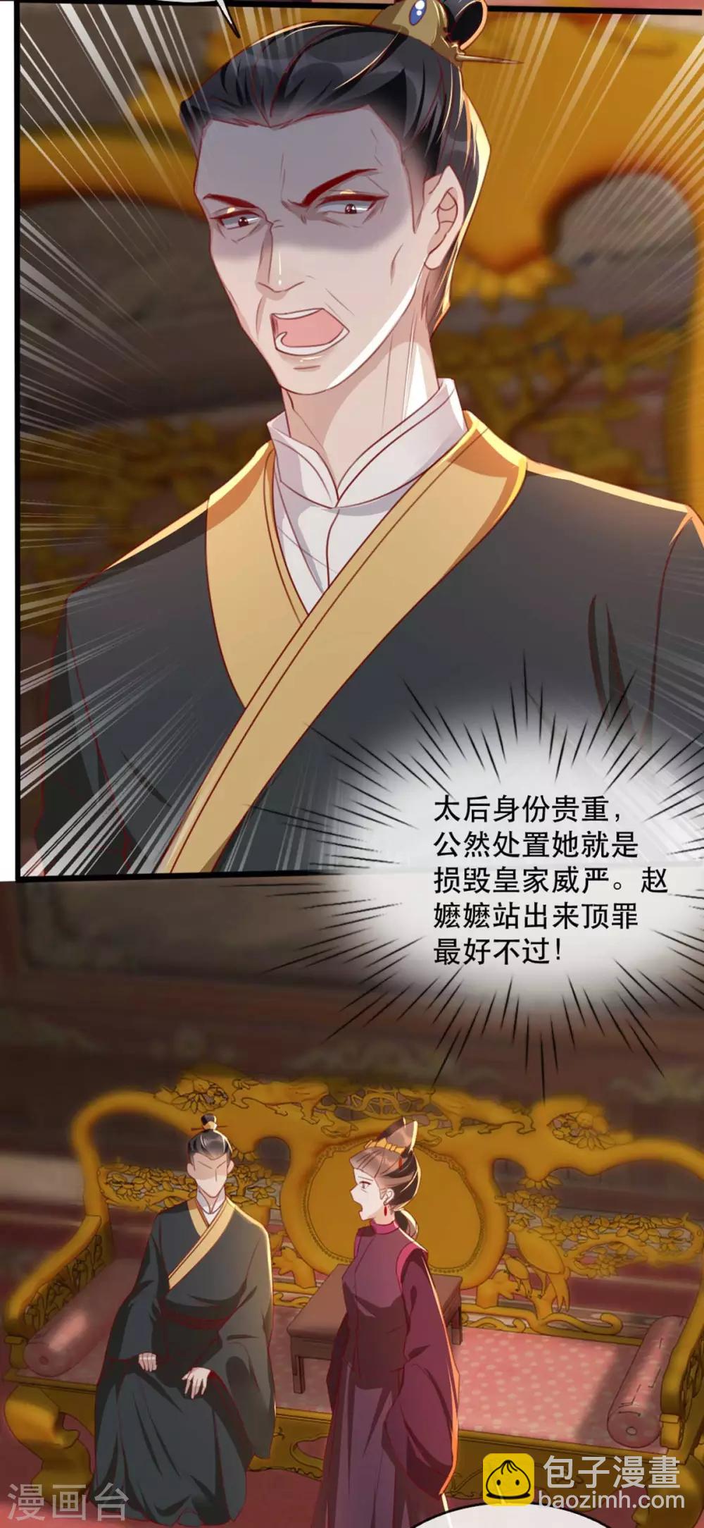 第62话 螳螂捕蝉黄雀在后-第69话