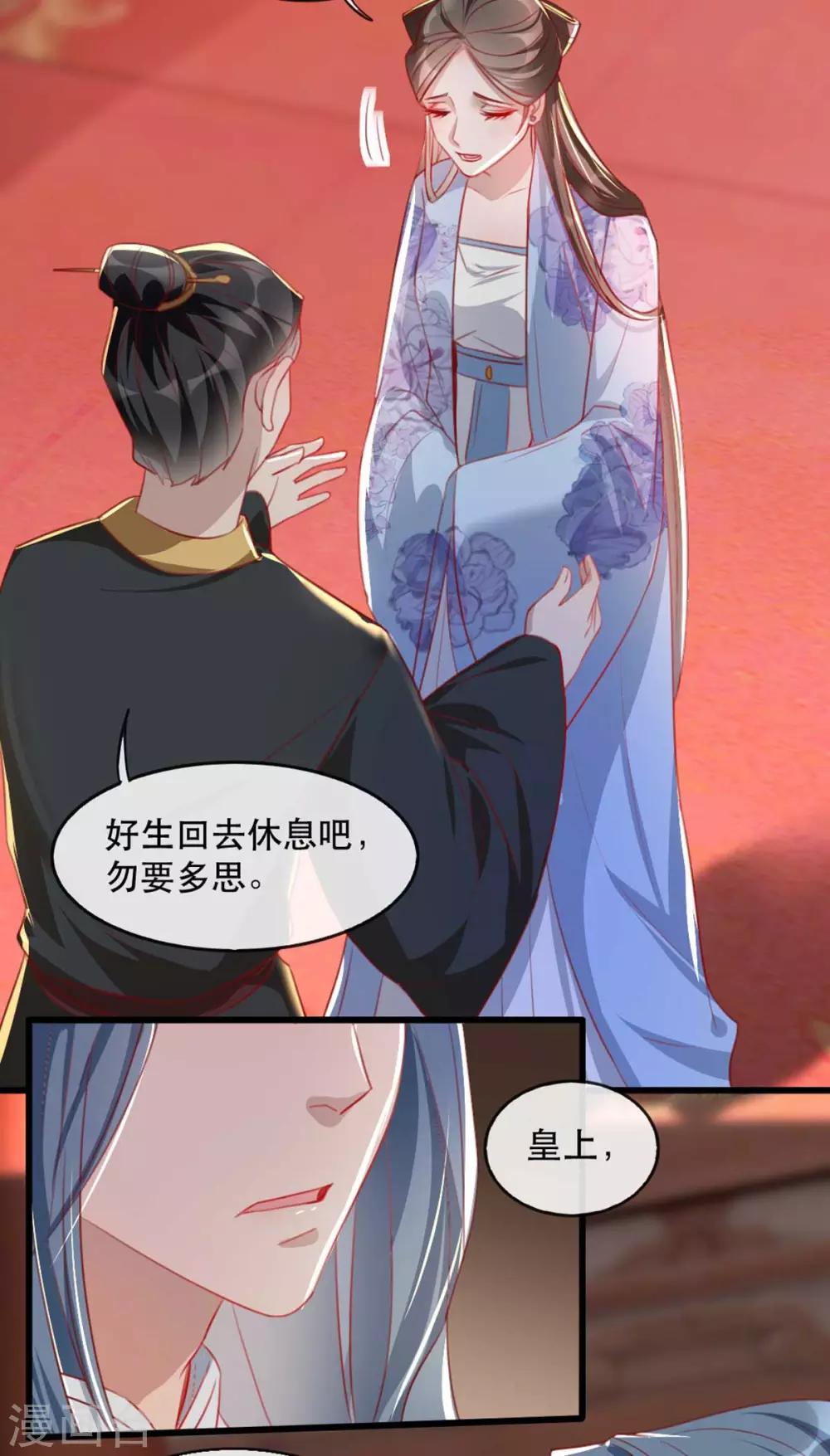 第62话 螳螂捕蝉黄雀在后-第69话