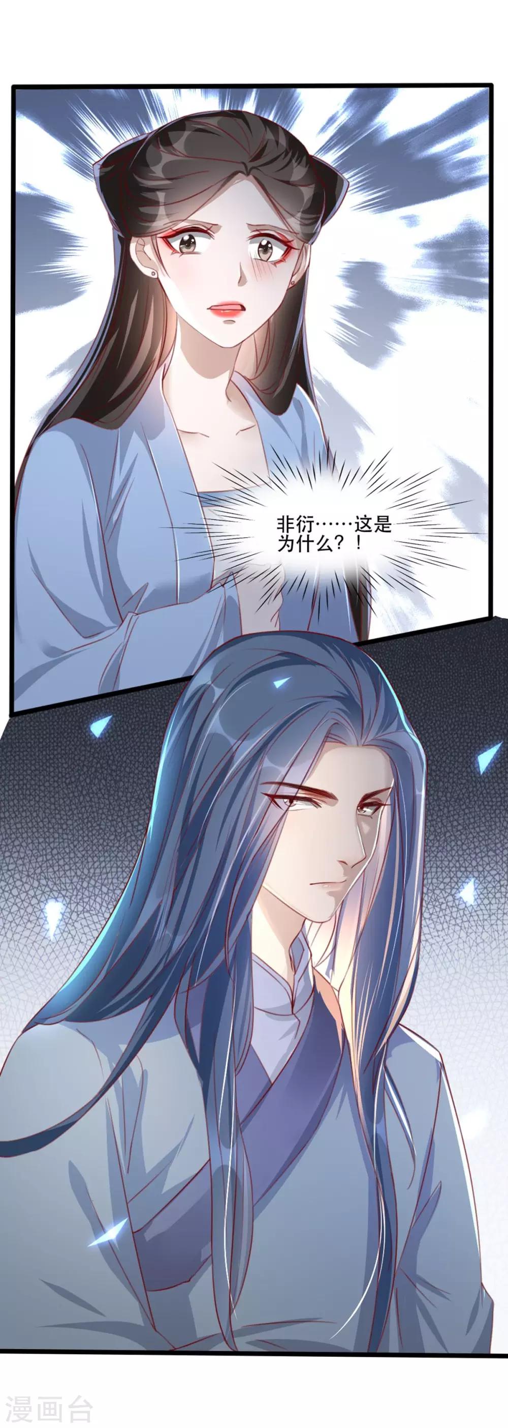 第62话 螳螂捕蝉黄雀在后-第69话