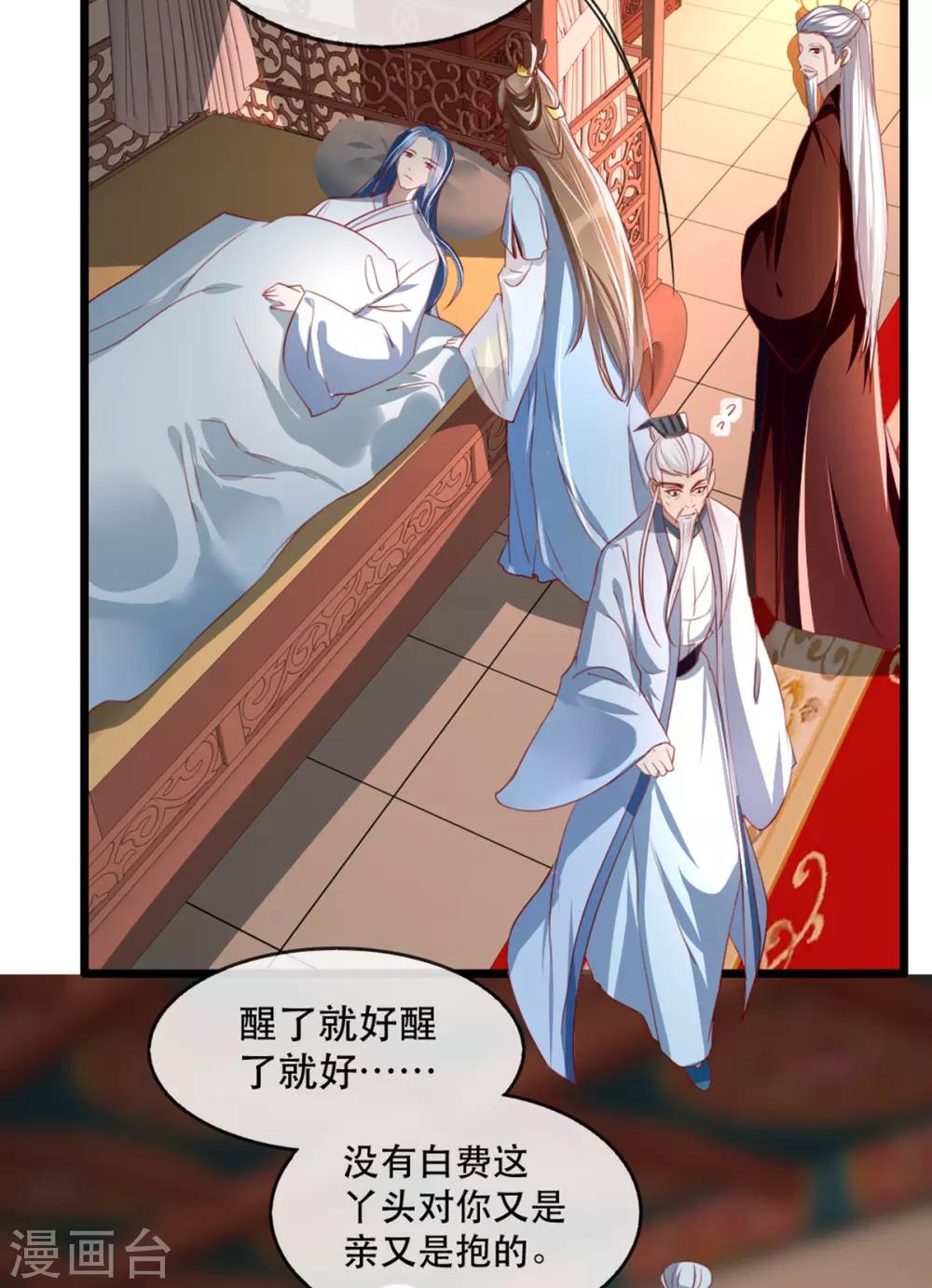 第64话 两情相悦-第71话