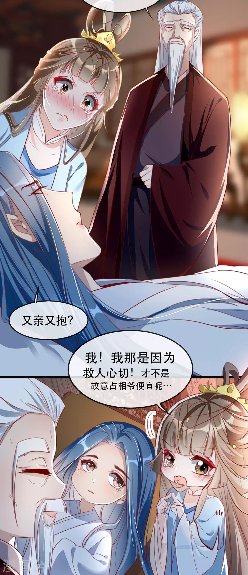 第64话 两情相悦-第71话
