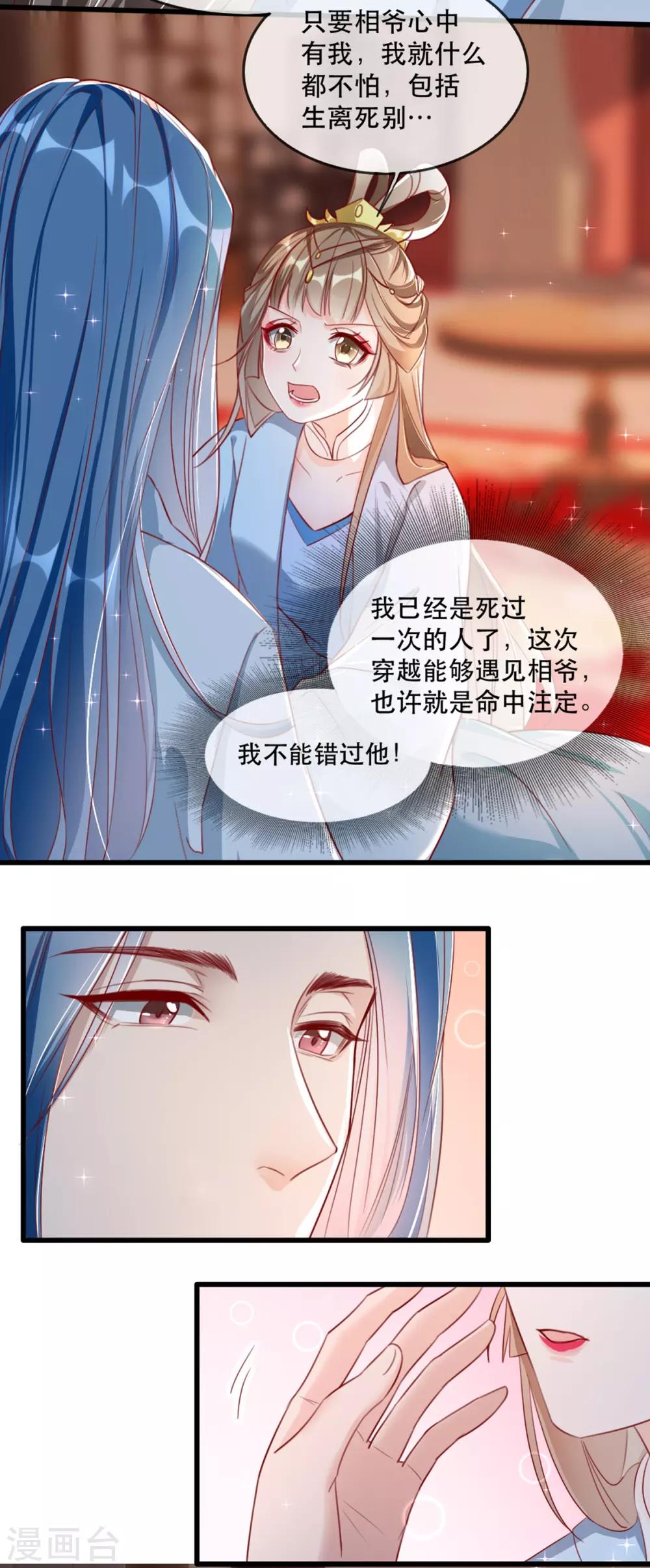 第64话 两情相悦-第71话