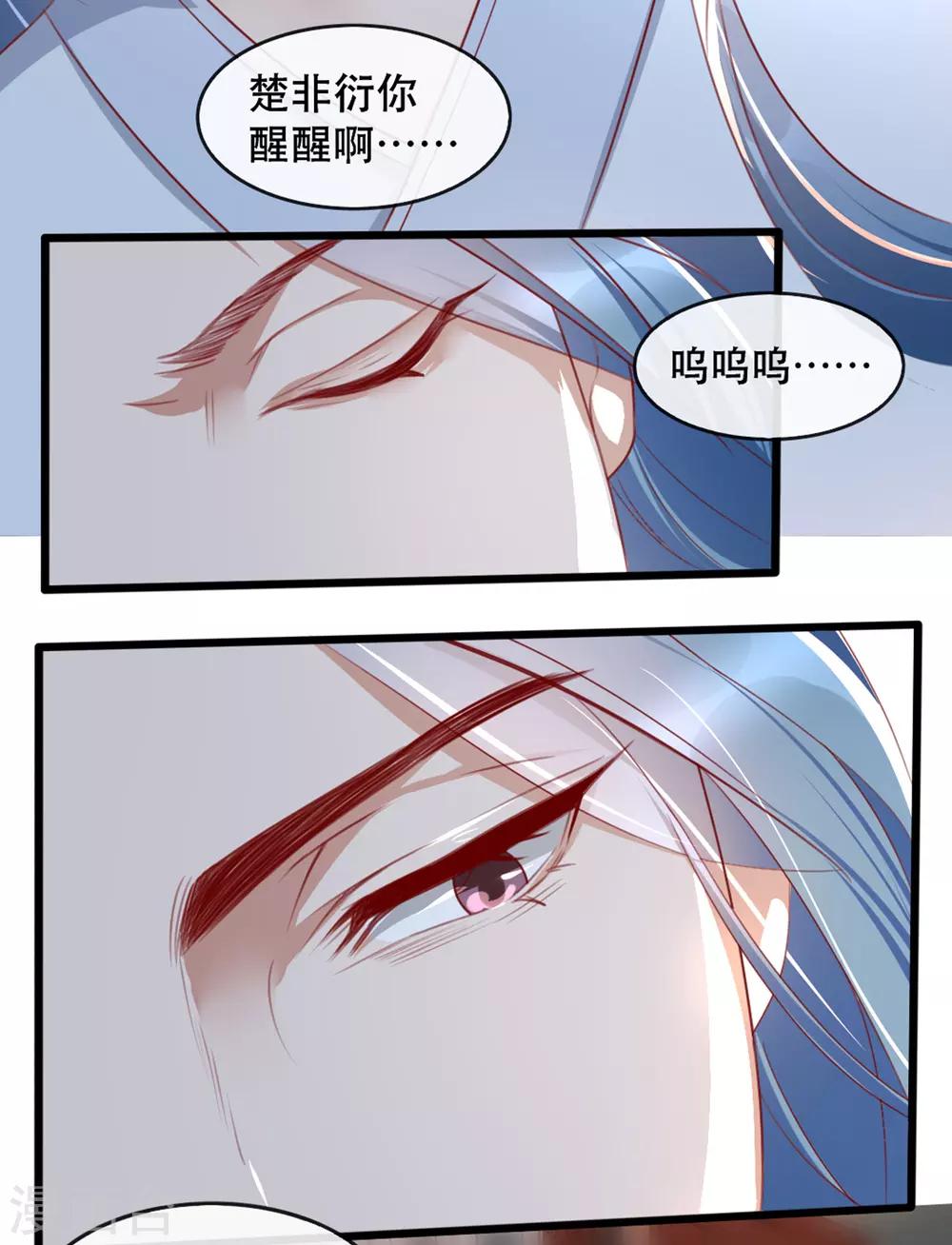 第64话 两情相悦-第71话