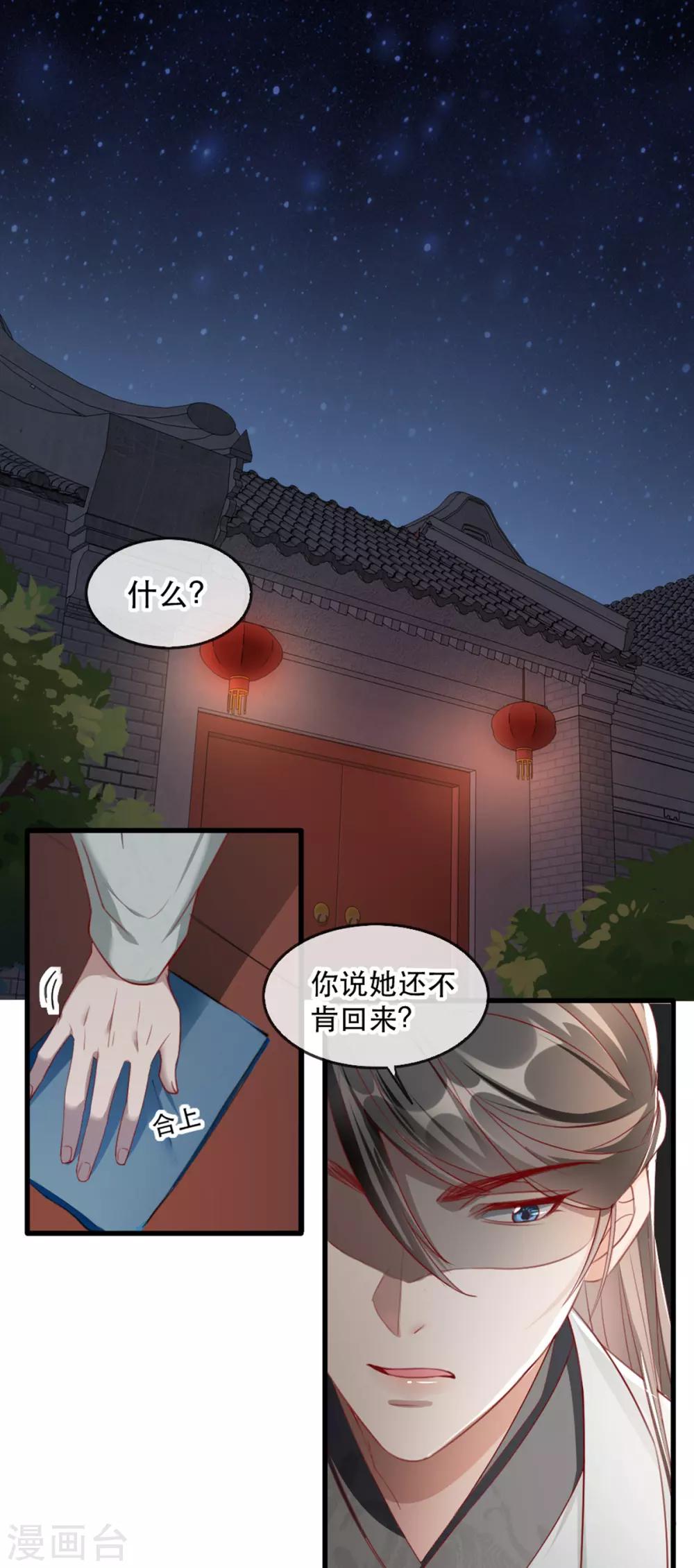 第64话 两情相悦-第71话