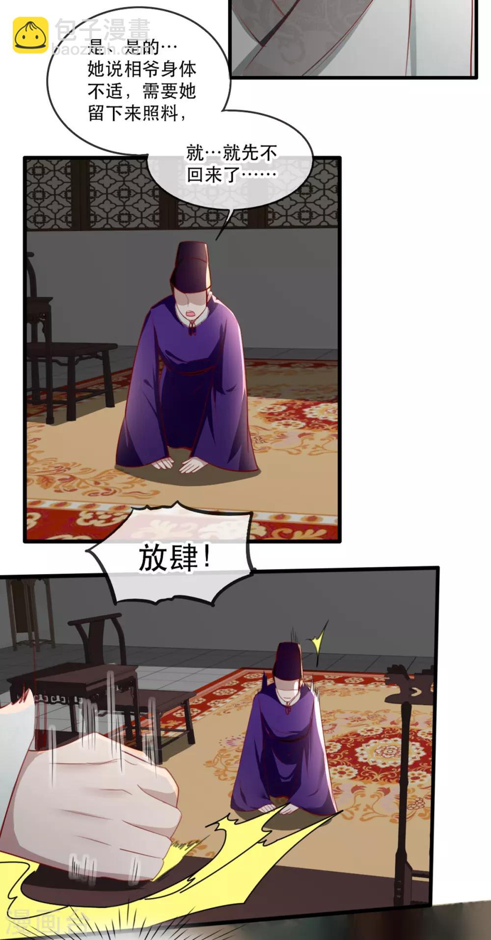 第64话 两情相悦-第71话