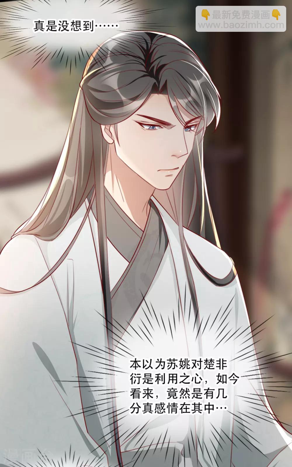 第64话 两情相悦-第71话