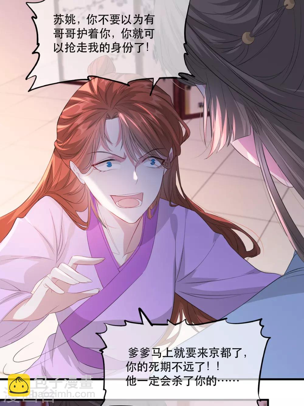第66话 荣王妃的&ldquo;慈母心&rdquo;-第73话