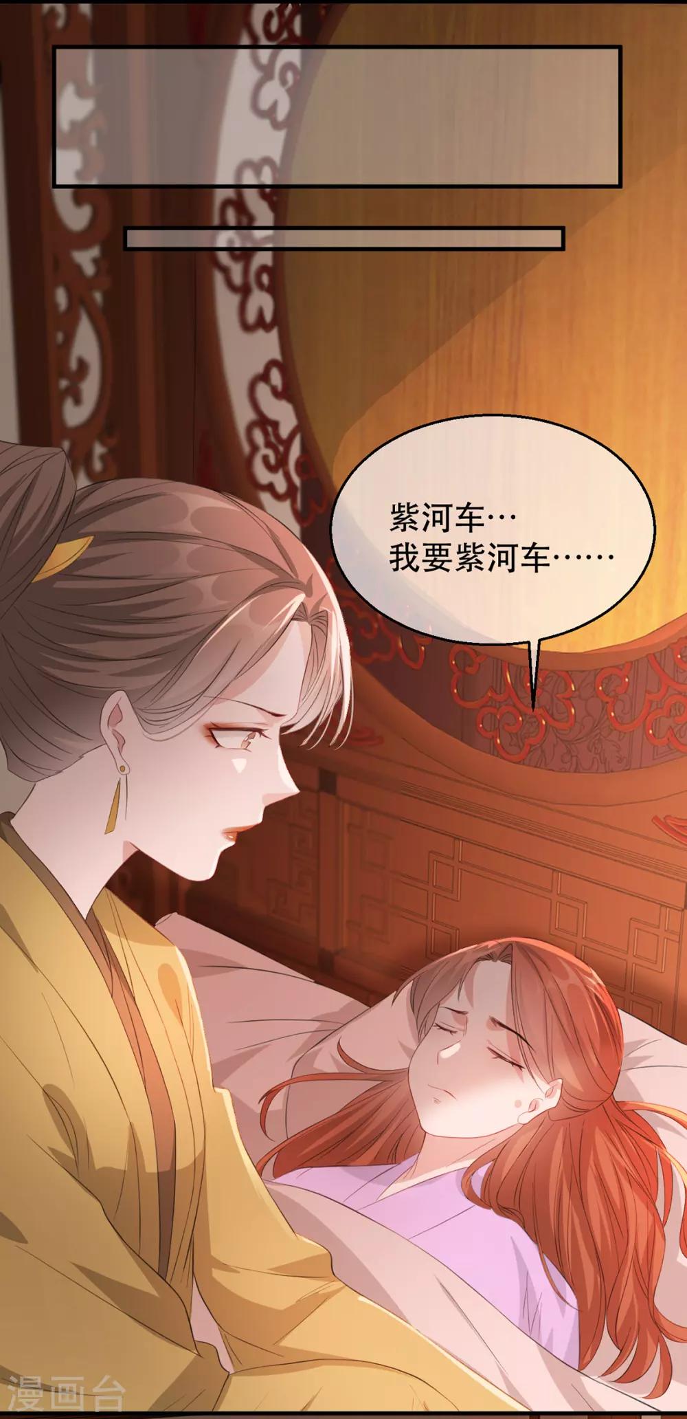 第66话 荣王妃的&ldquo;慈母心&rdquo;-第73话