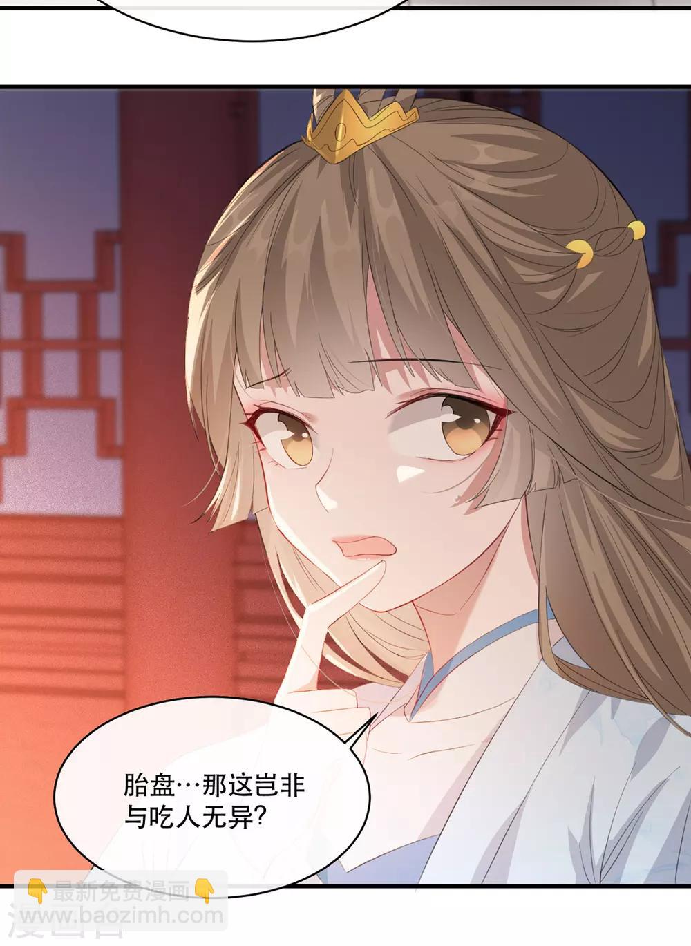 第66话 荣王妃的&ldquo;慈母心&rdquo;-第73话