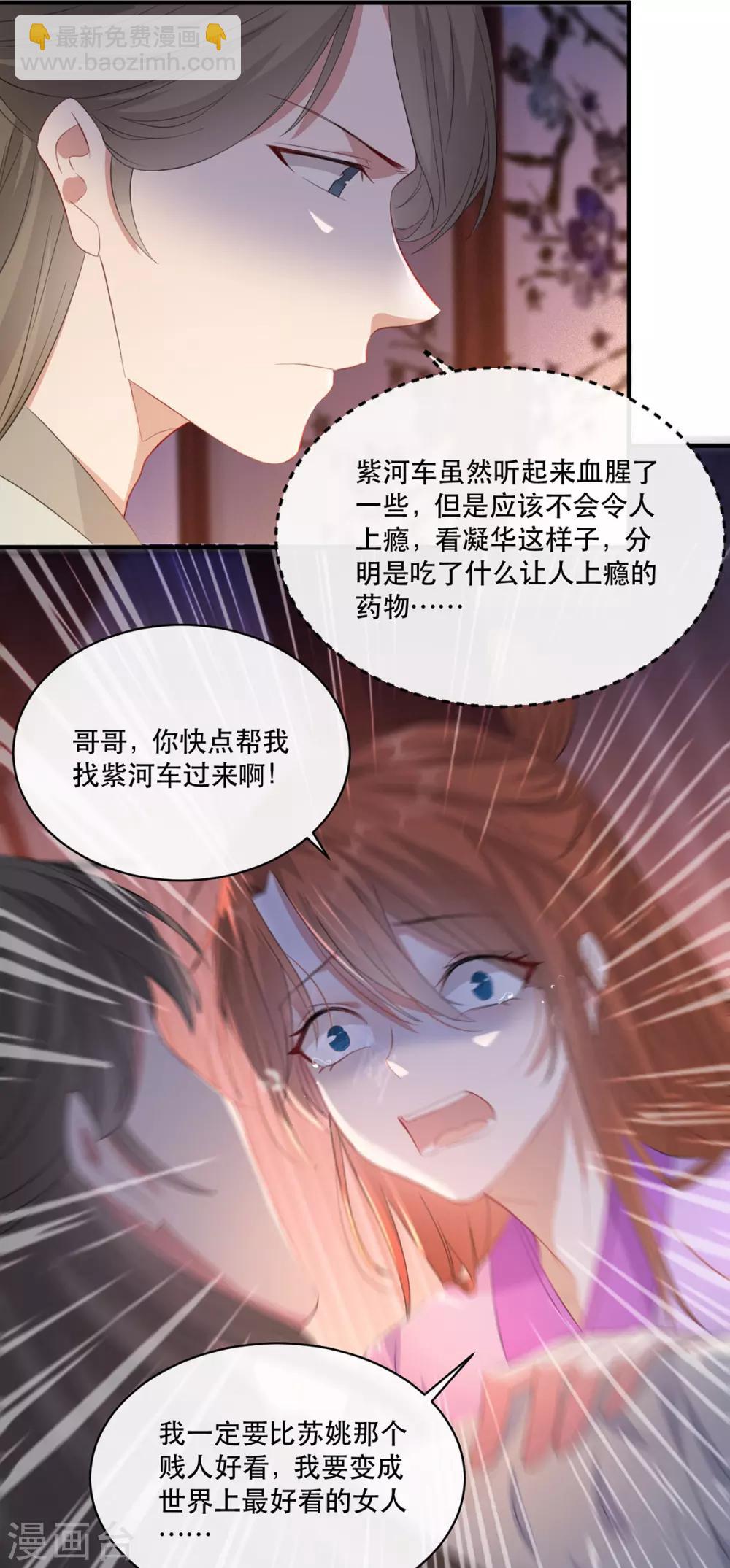第66话 荣王妃的&ldquo;慈母心&rdquo;-第73话