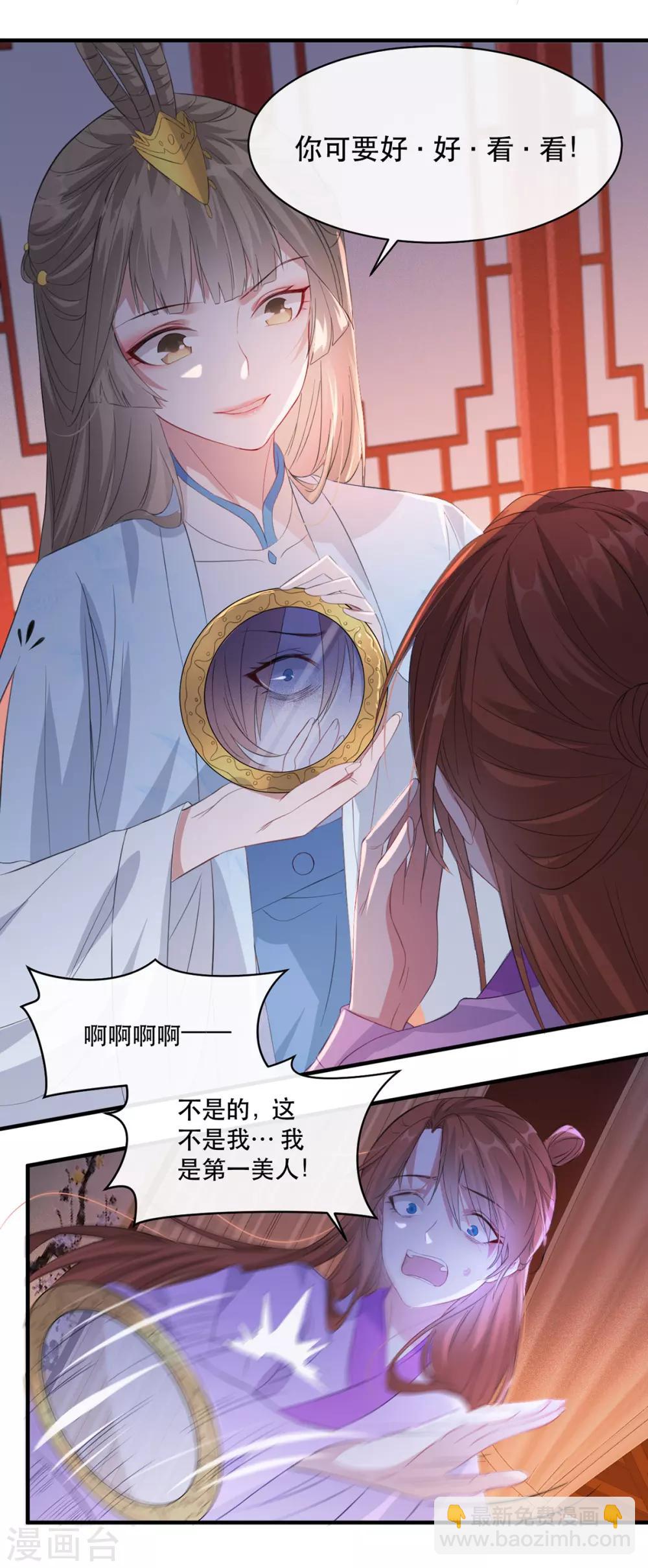 第66话 荣王妃的&ldquo;慈母心&rdquo;-第73话