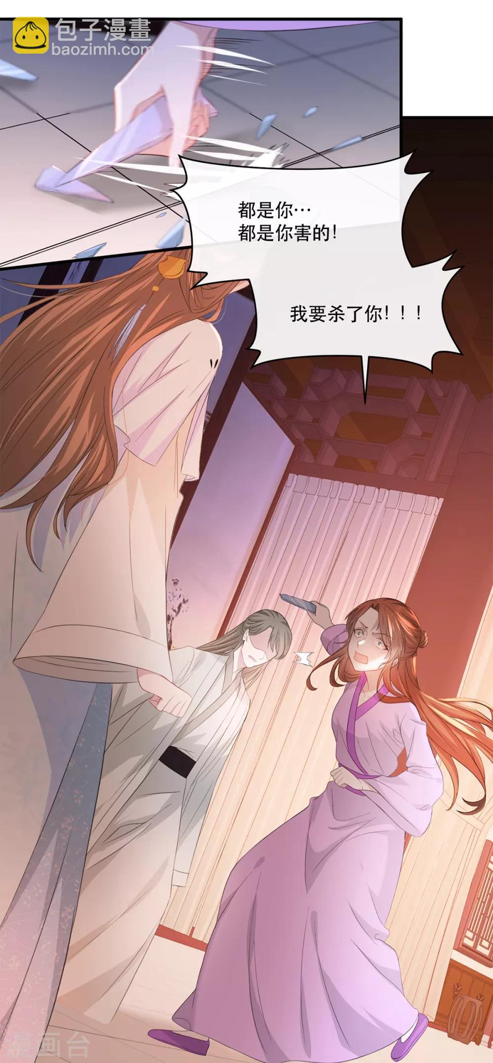 第66话 荣王妃的&ldquo;慈母心&rdquo;-第73话