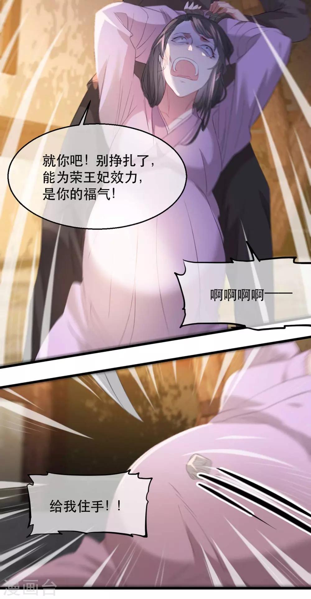 第68话 苏姚自毁容貌！-第75话