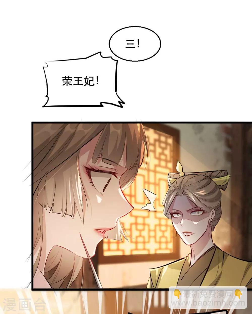 第68话 苏姚自毁容貌！-第75话