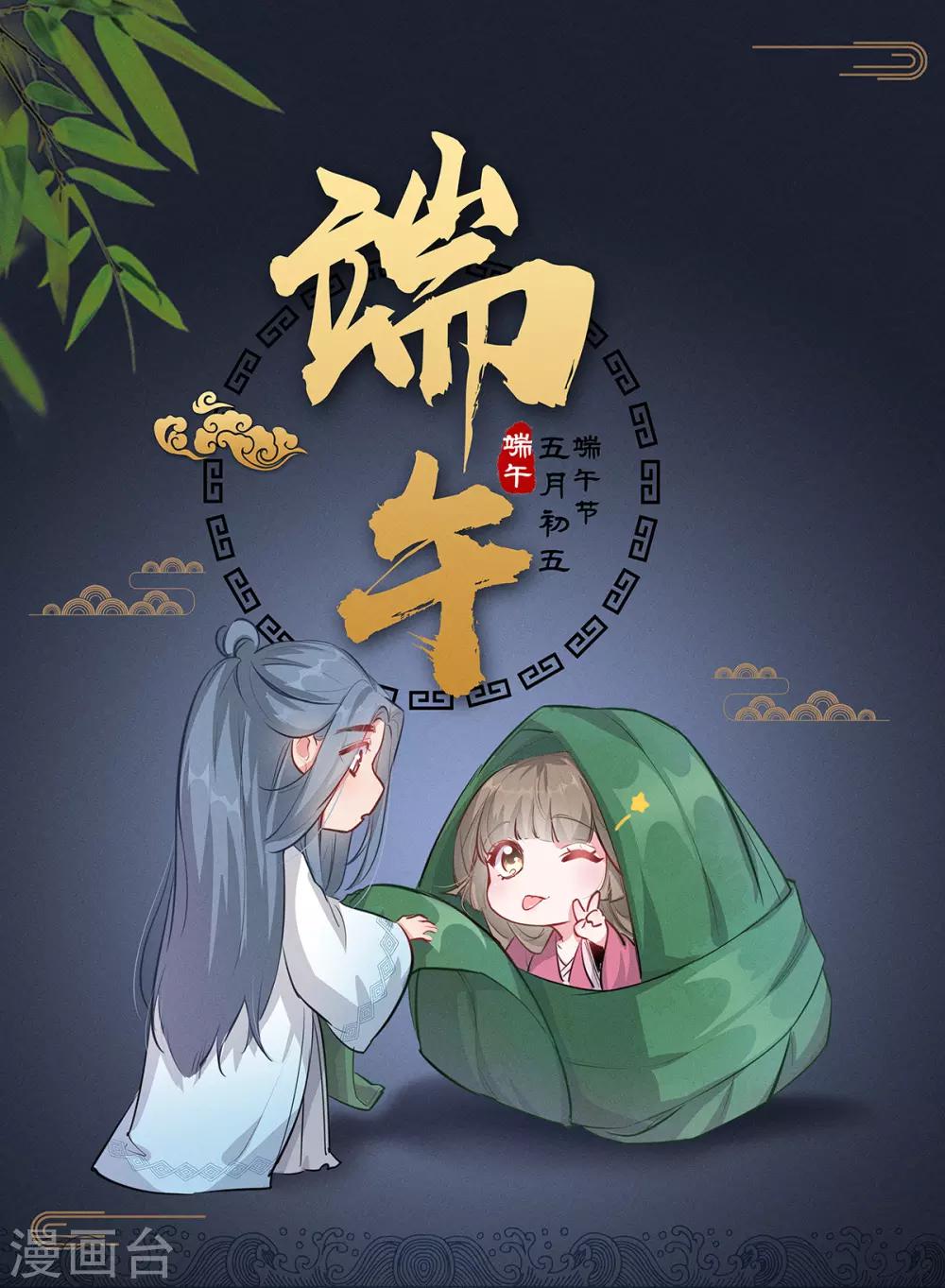 第68话 苏姚自毁容貌！-第75话