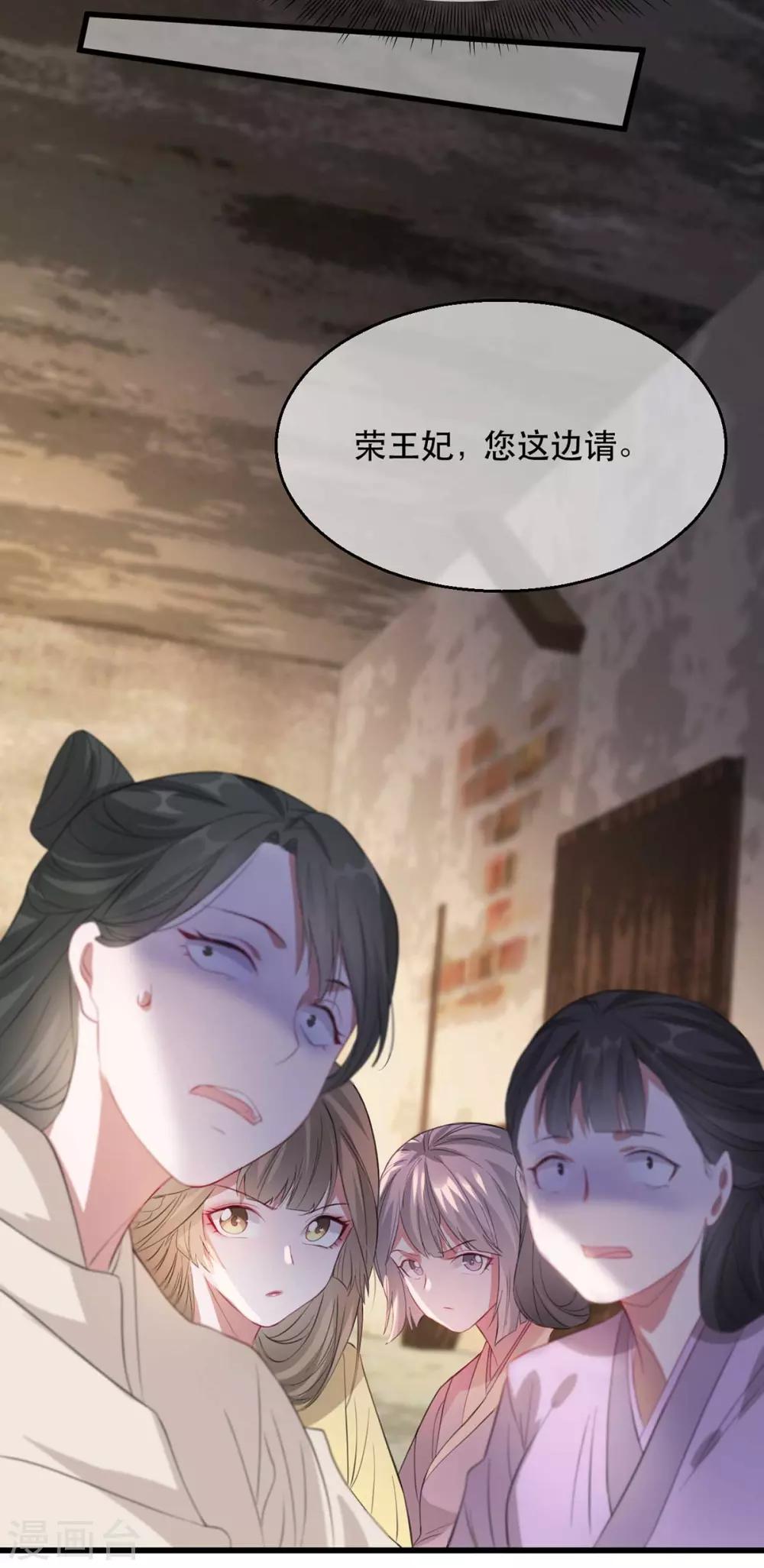 第68话 苏姚自毁容貌！-第75话