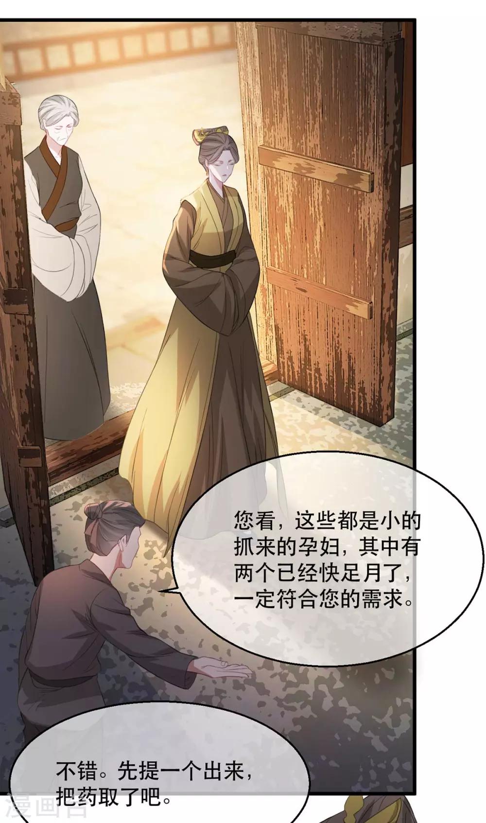 第68话 苏姚自毁容貌！-第75话