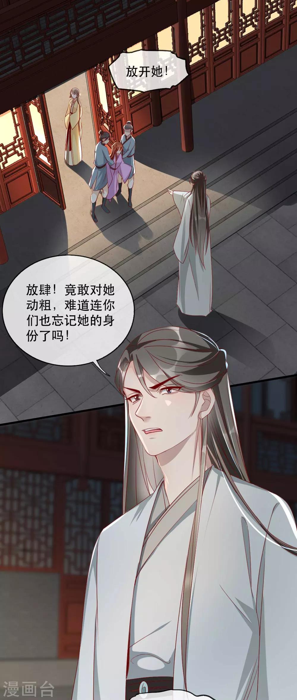 第70话 沐辞修的决心-第77话