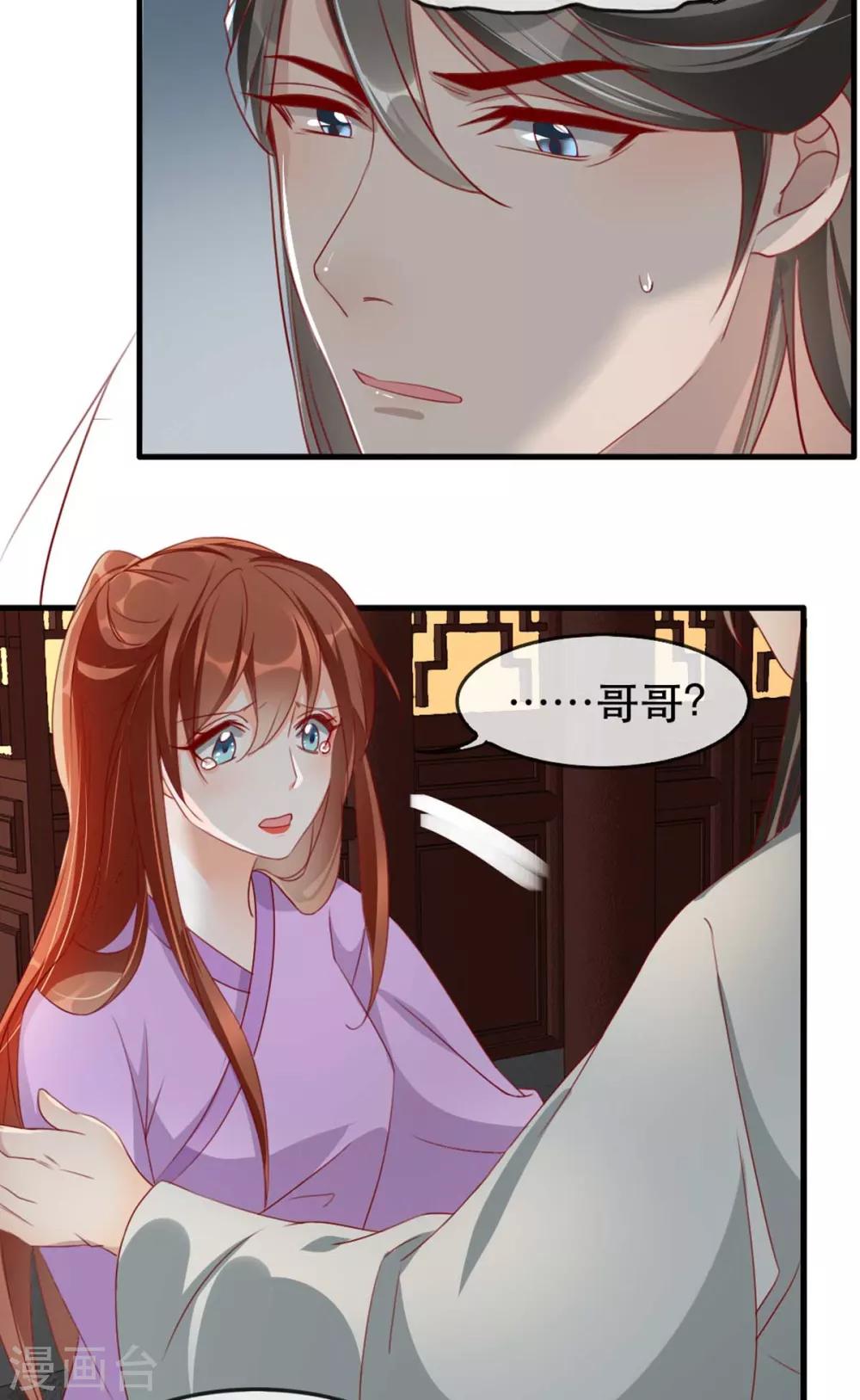 第70话 沐辞修的决心-第77话