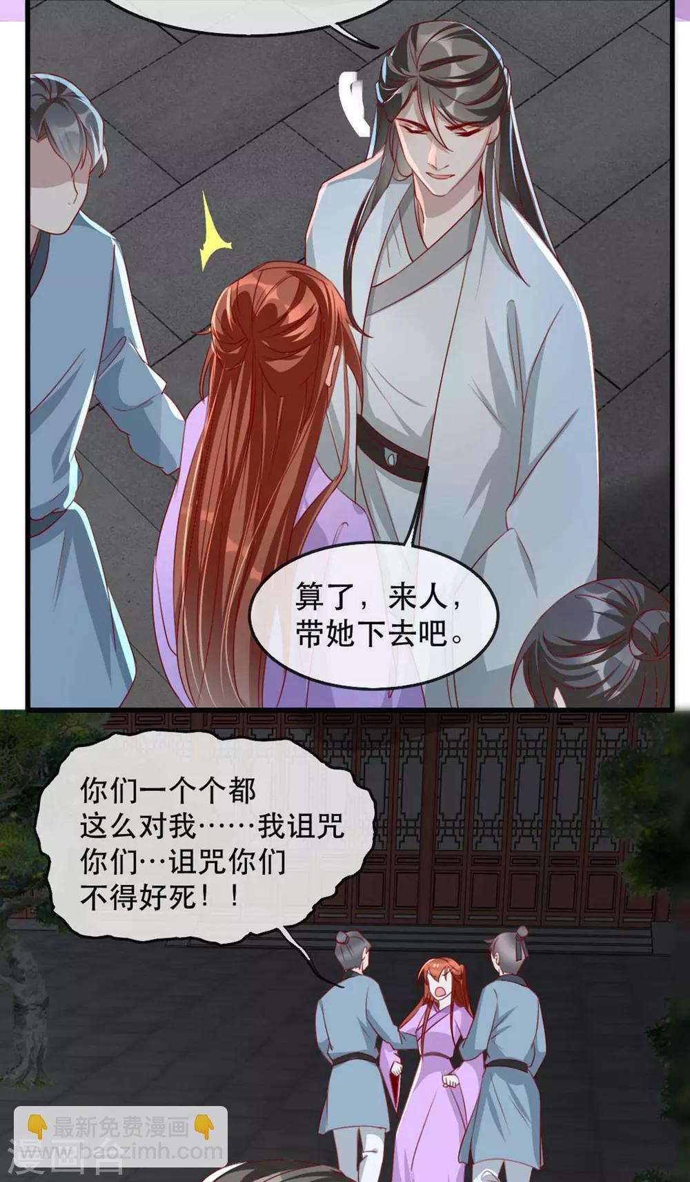 第70话 沐辞修的决心-第77话