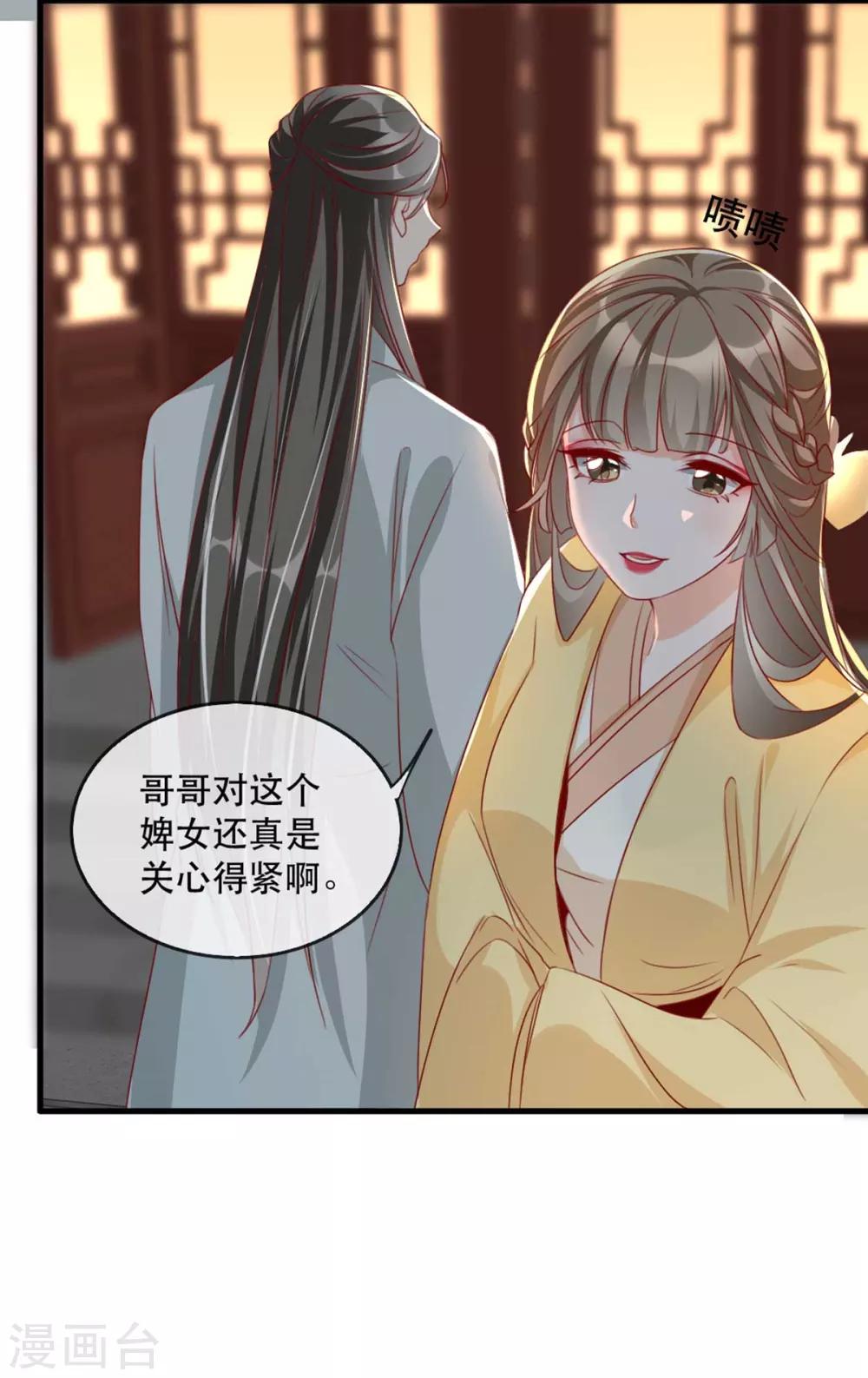 第70话 沐辞修的决心-第77话