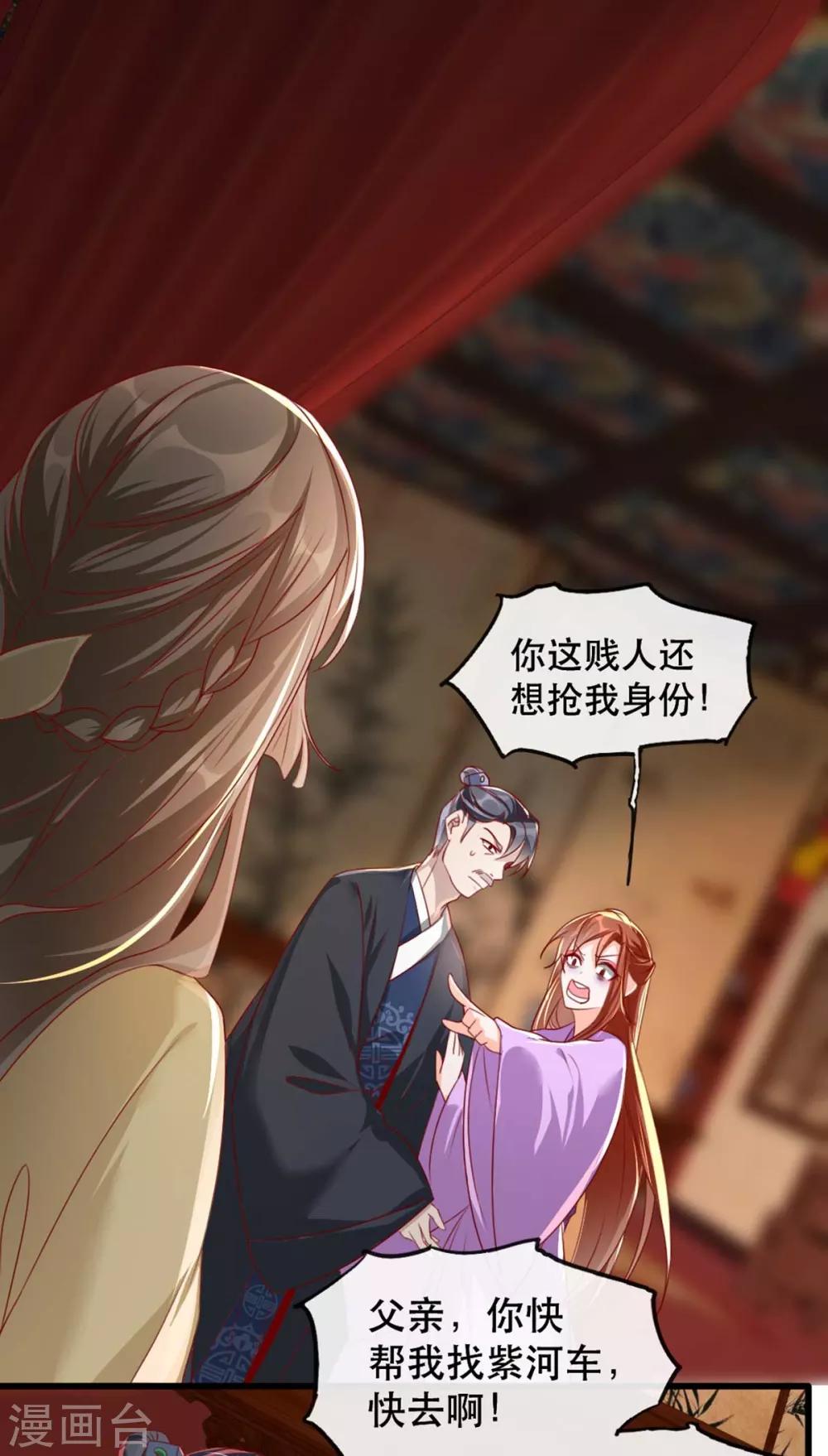 第70话 沐辞修的决心-第77话