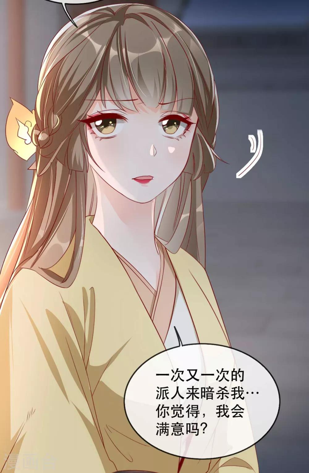 第70话 沐辞修的决心-第77话
