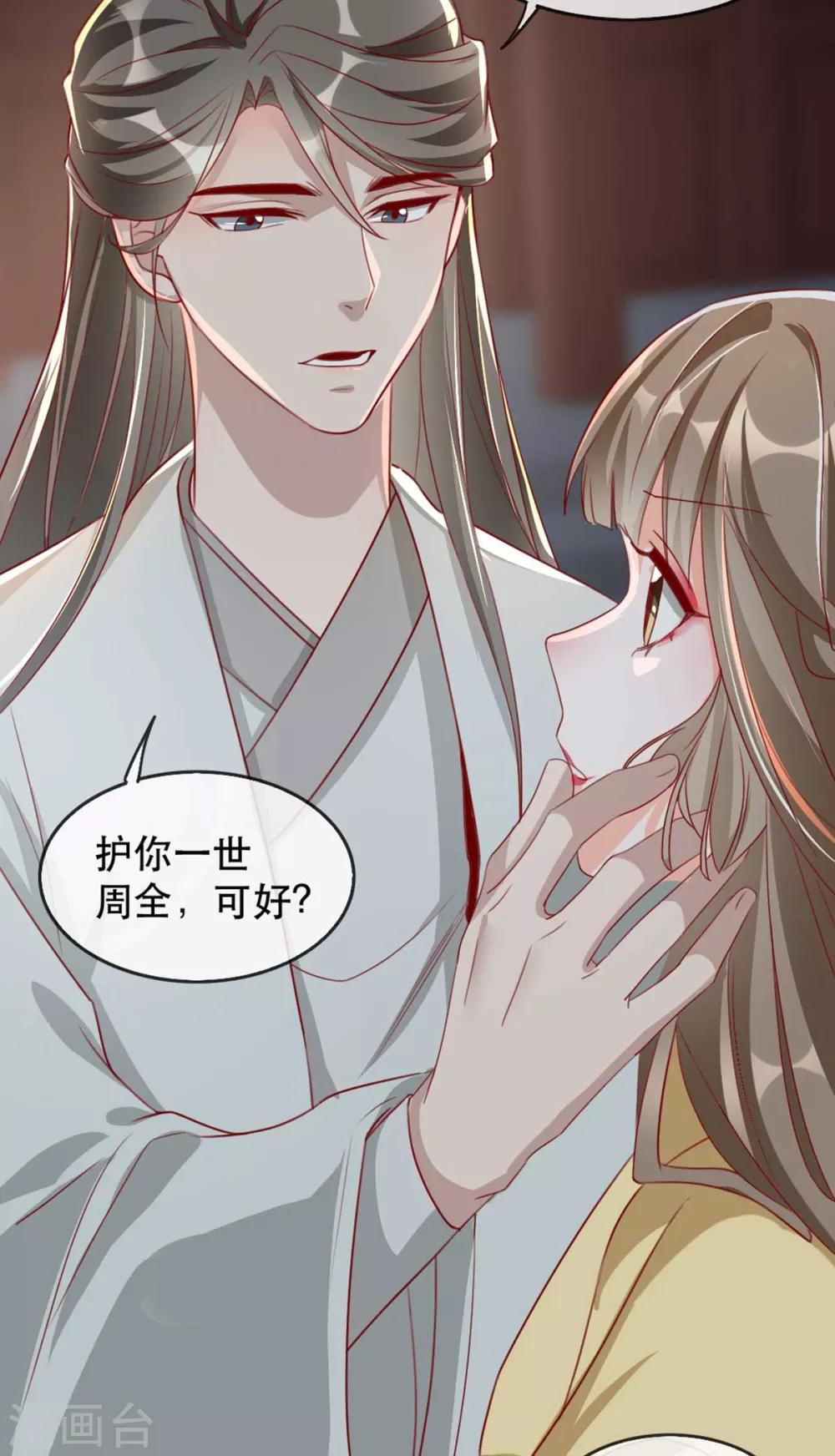第70话 沐辞修的决心-第77话