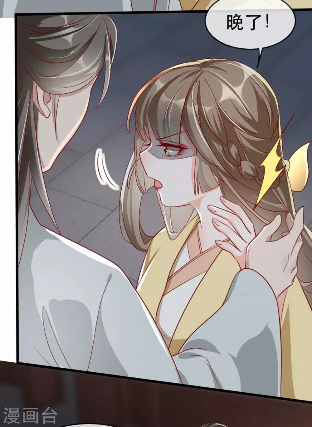 第70话 沐辞修的决心-第77话