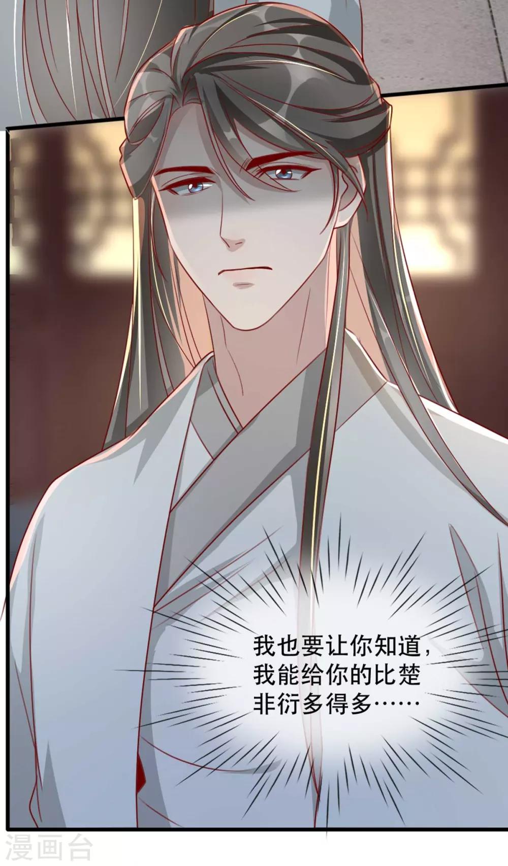 第70话 沐辞修的决心-第77话