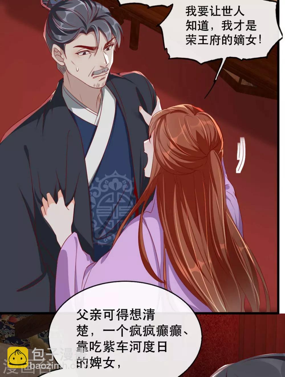 第70话 沐辞修的决心-第77话