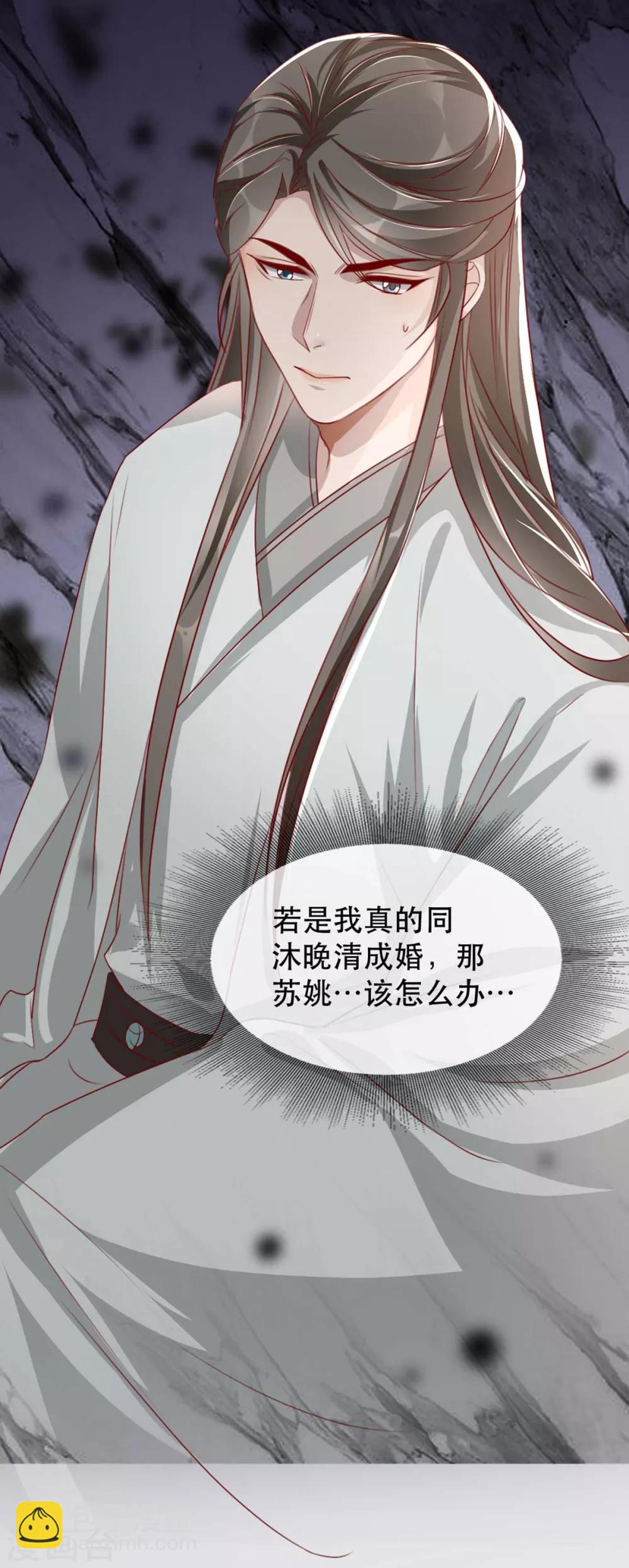 第70话 沐辞修的决心-第77话