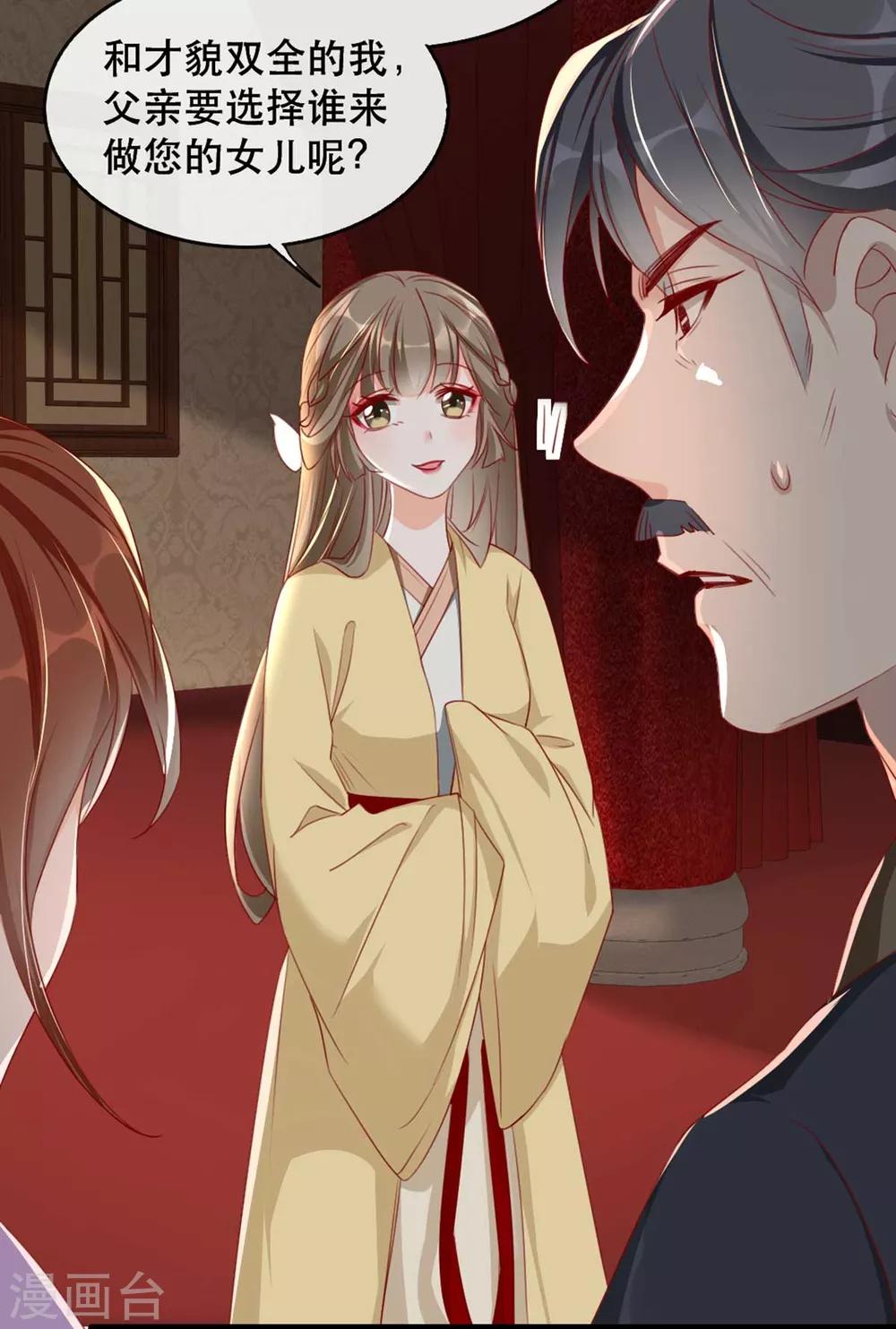 第70话 沐辞修的决心-第77话