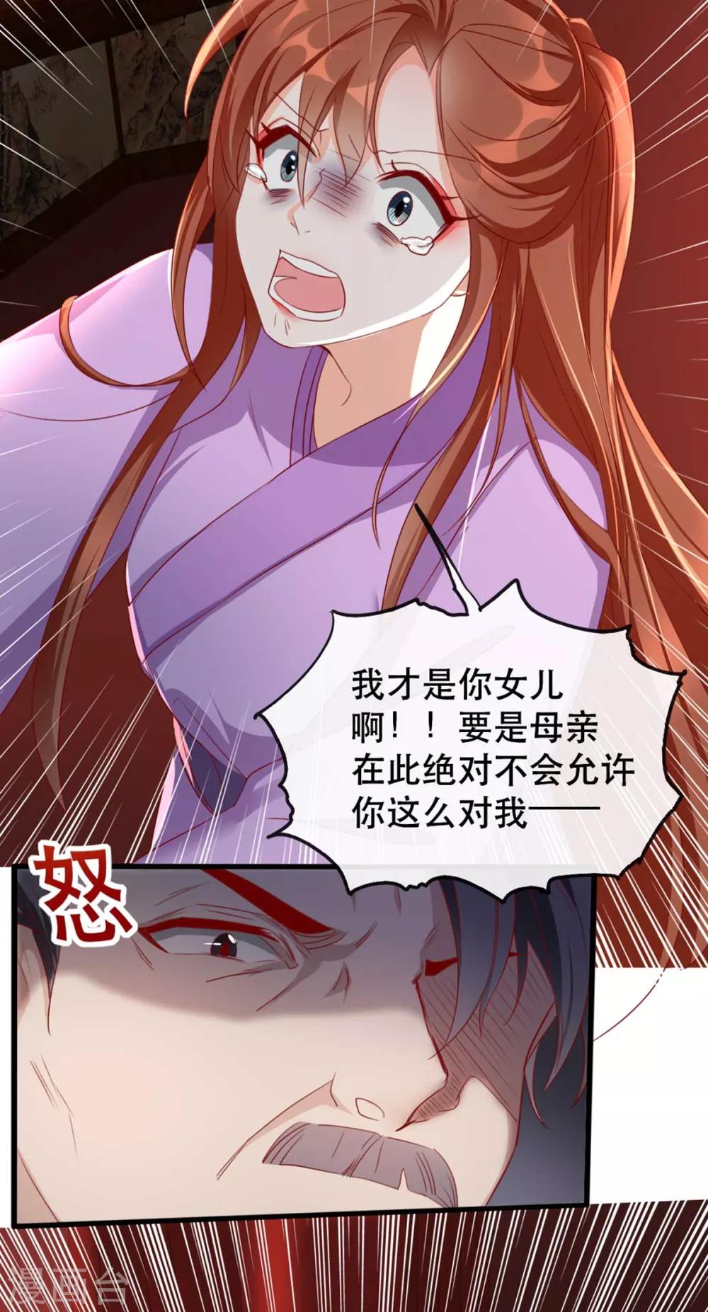 第70话 沐辞修的决心-第77话