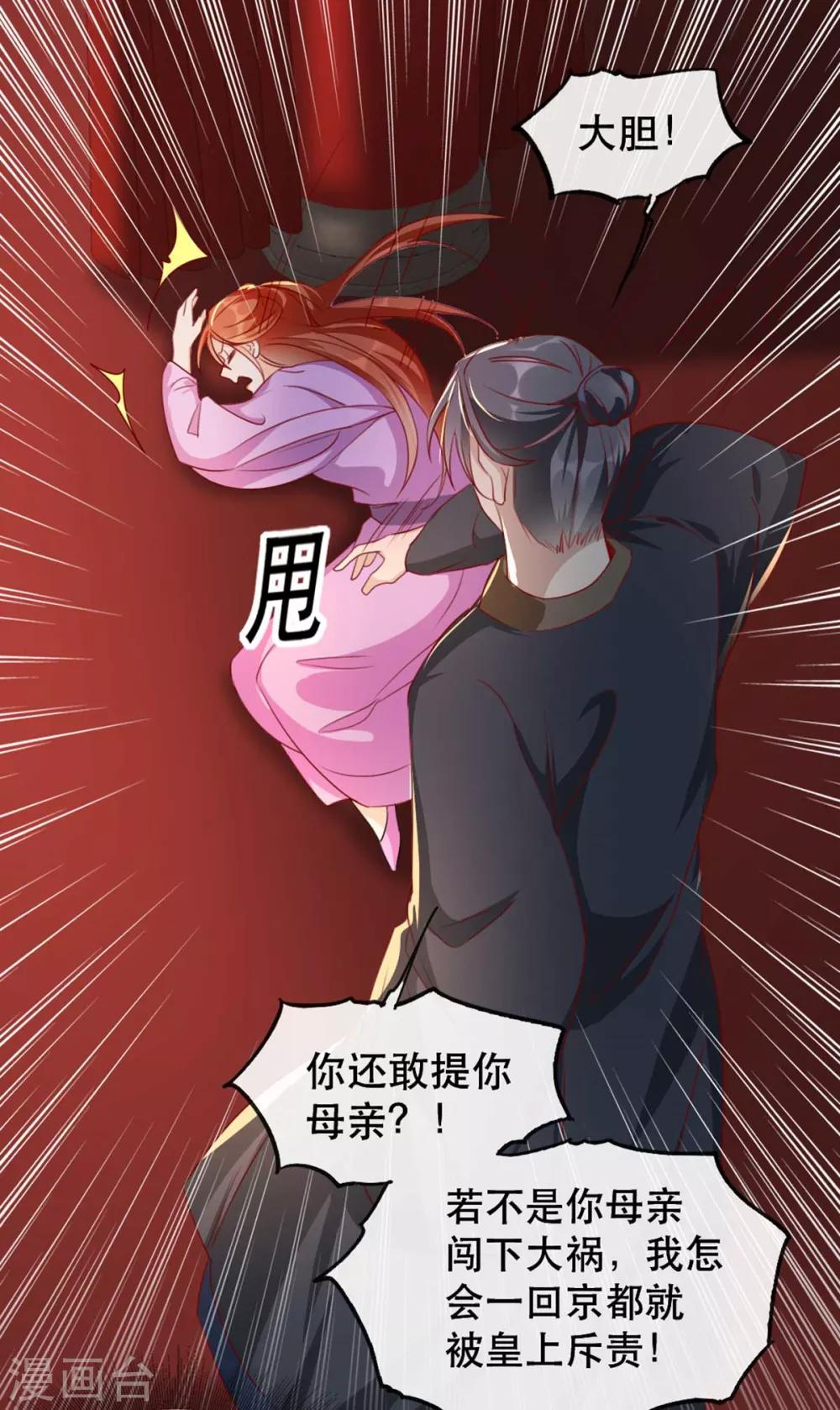 第70话 沐辞修的决心-第77话