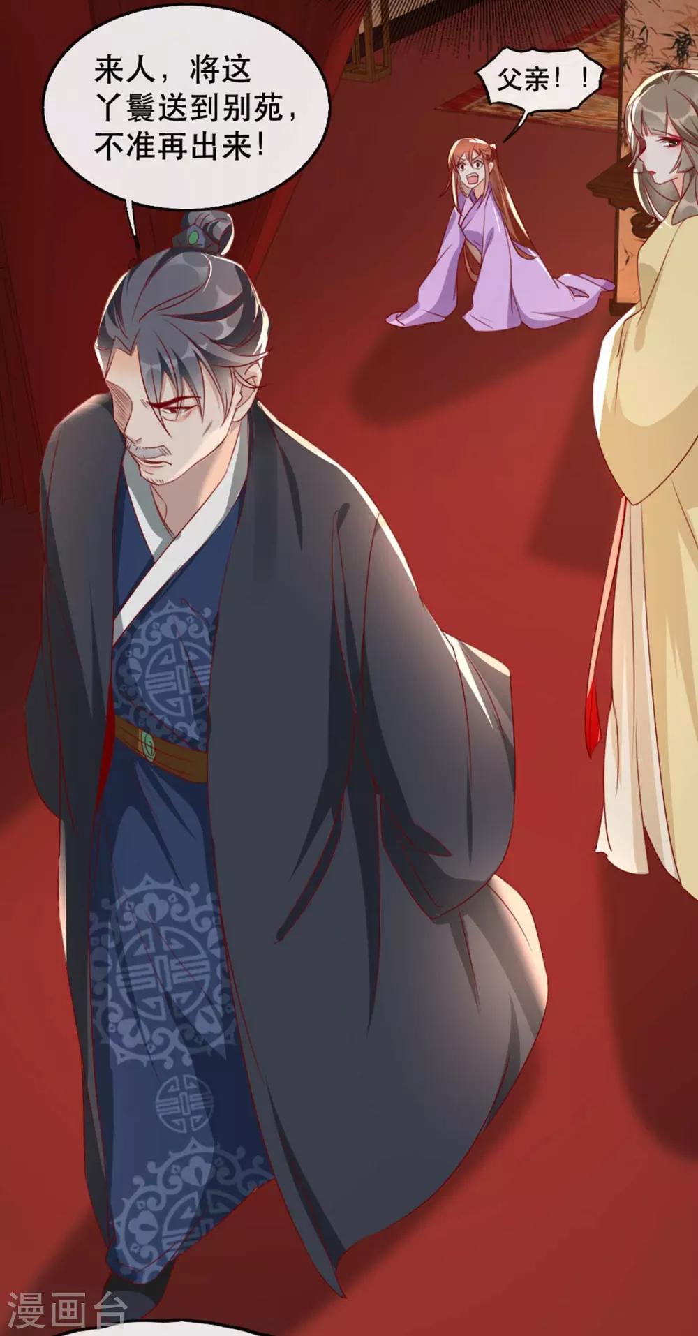 第70话 沐辞修的决心-第77话