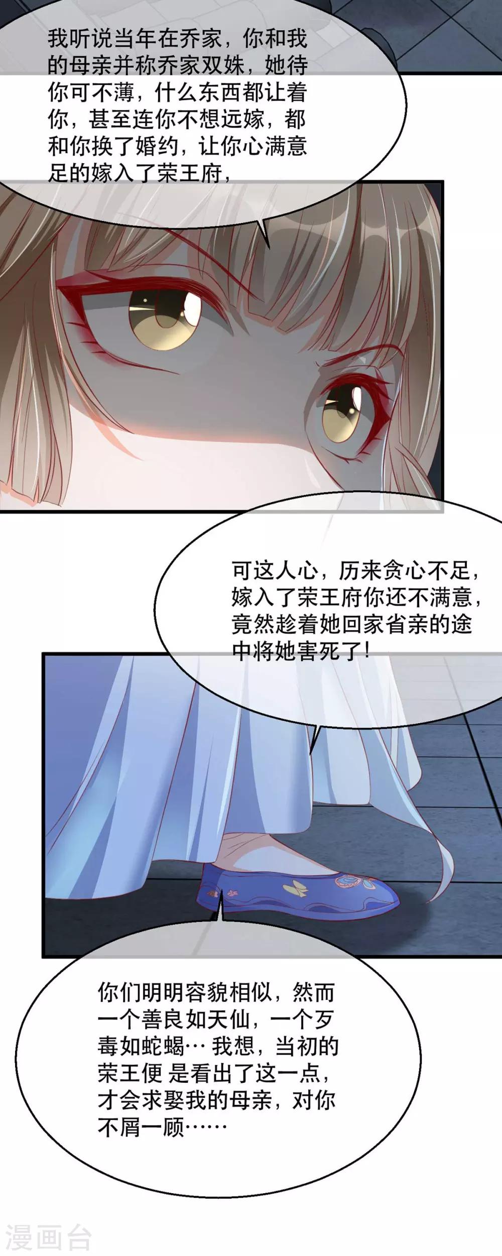 第72话 嫉妒使人面目全非-第79话