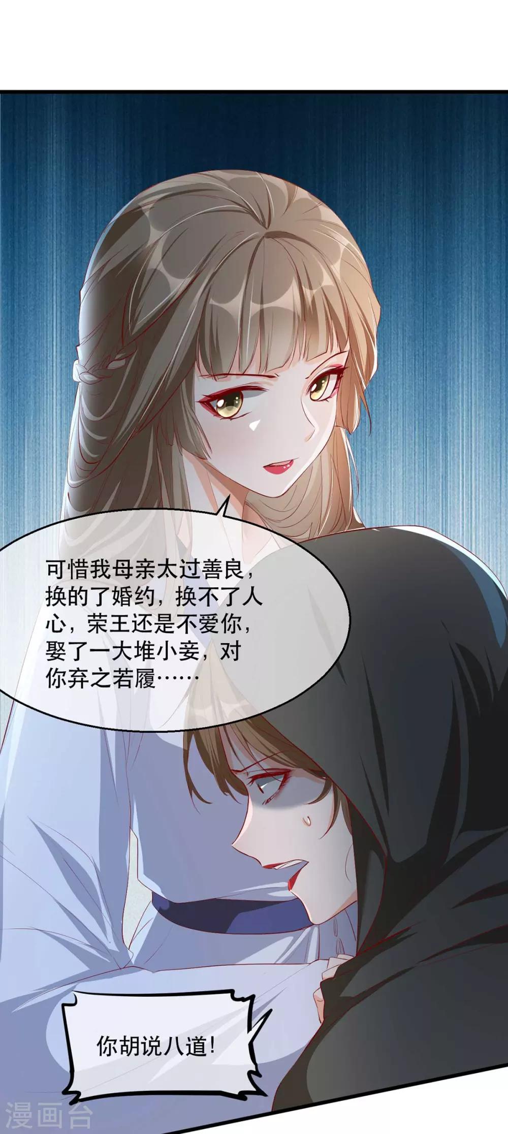 第72话 嫉妒使人面目全非-第79话
