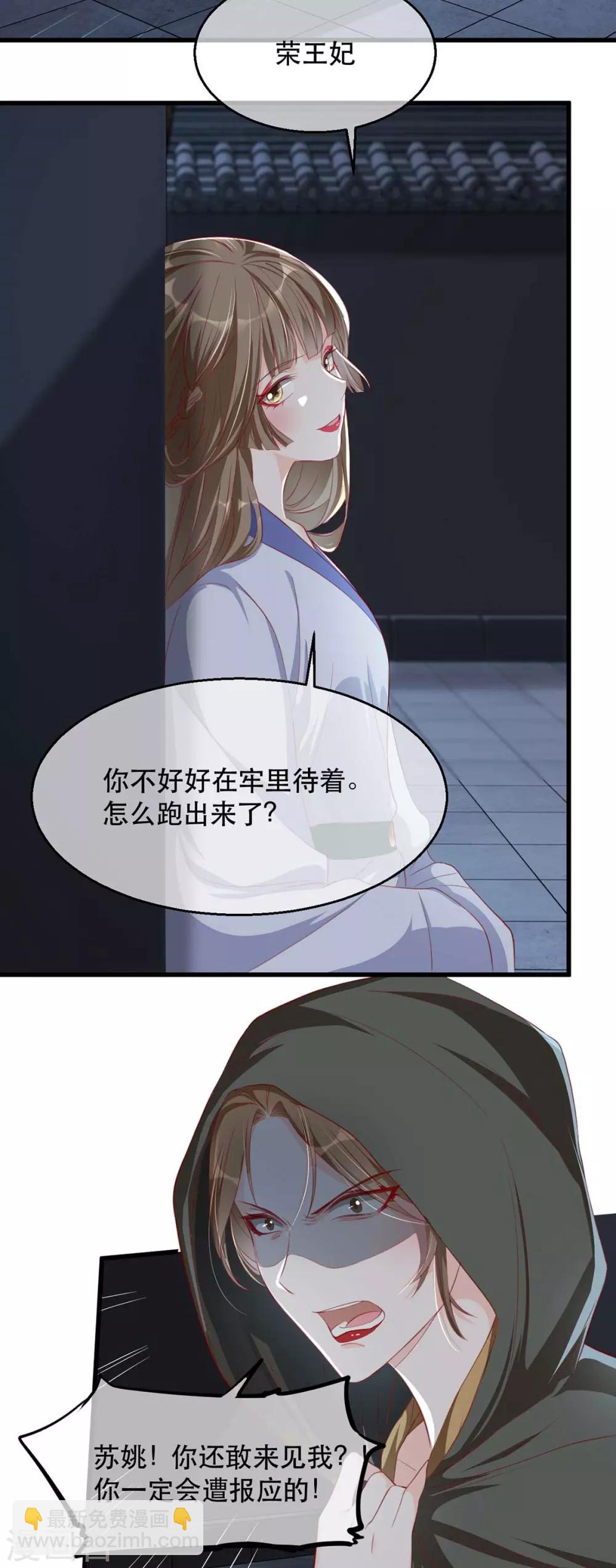 第72话 嫉妒使人面目全非-第79话