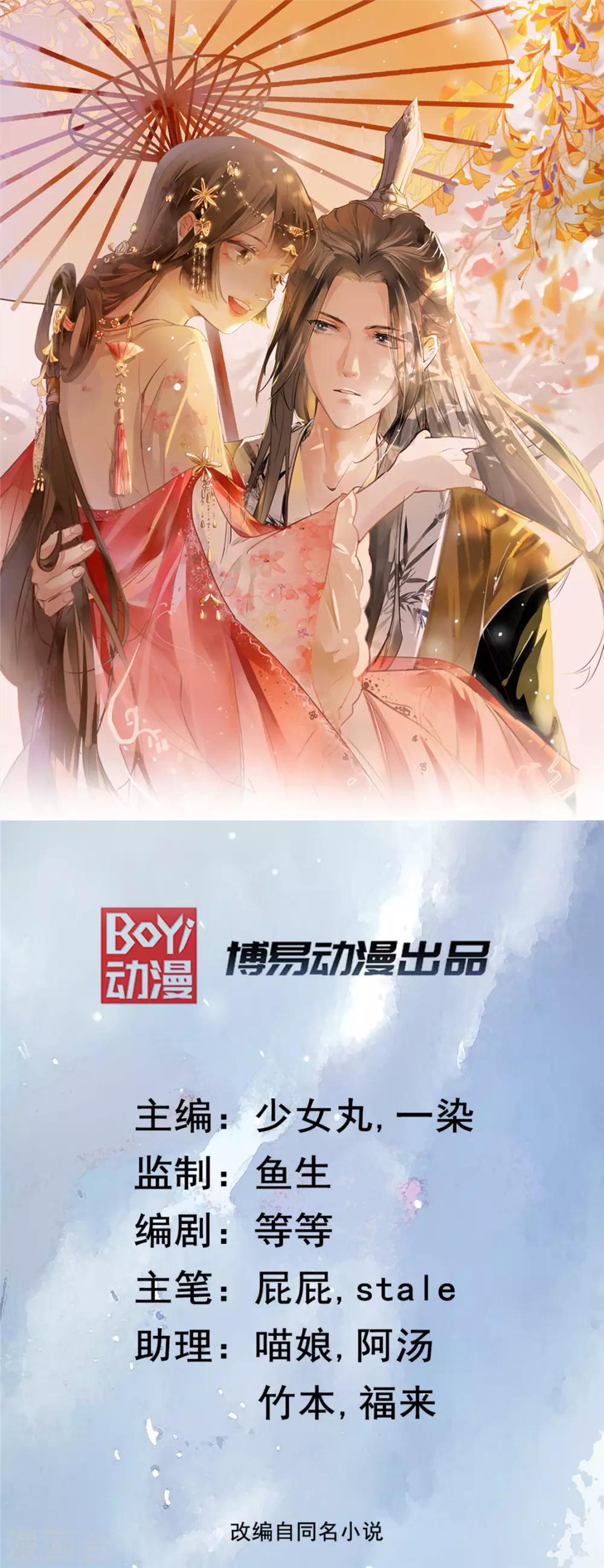 第8话 少年啊，你还是太年轻-第9话