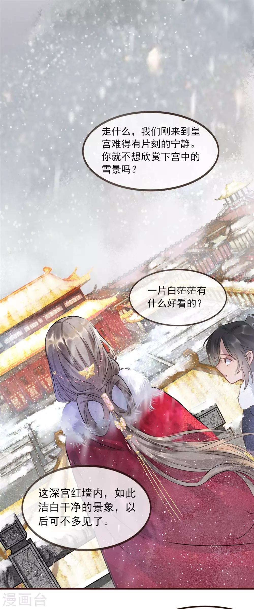 第8话 少年啊，你还是太年轻-第9话