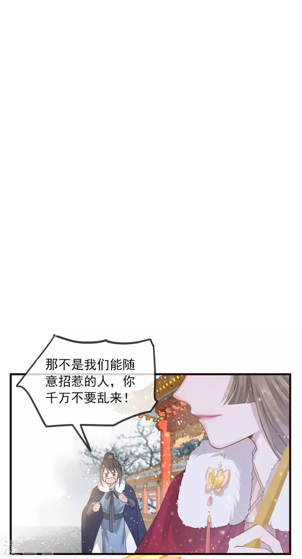 第8话 少年啊，你还是太年轻-第9话