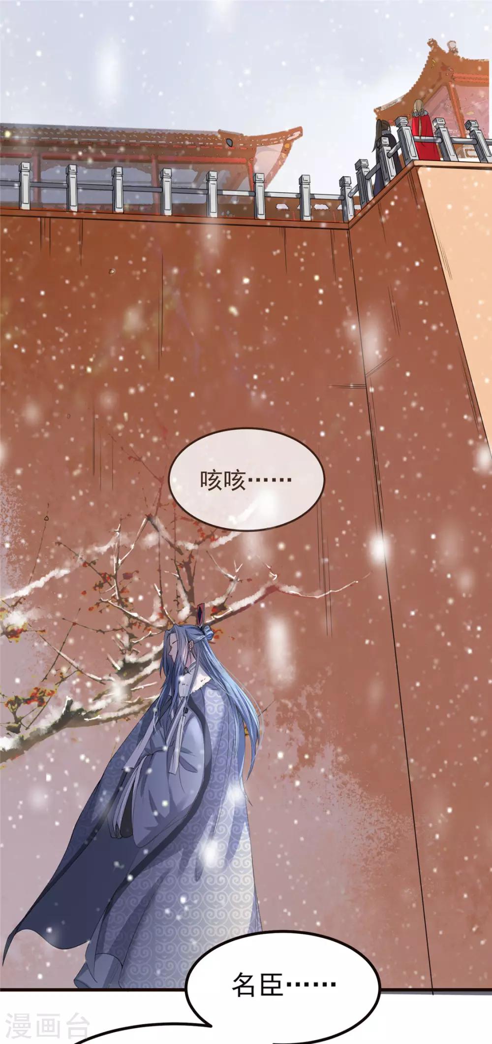第8话 少年啊，你还是太年轻-第9话