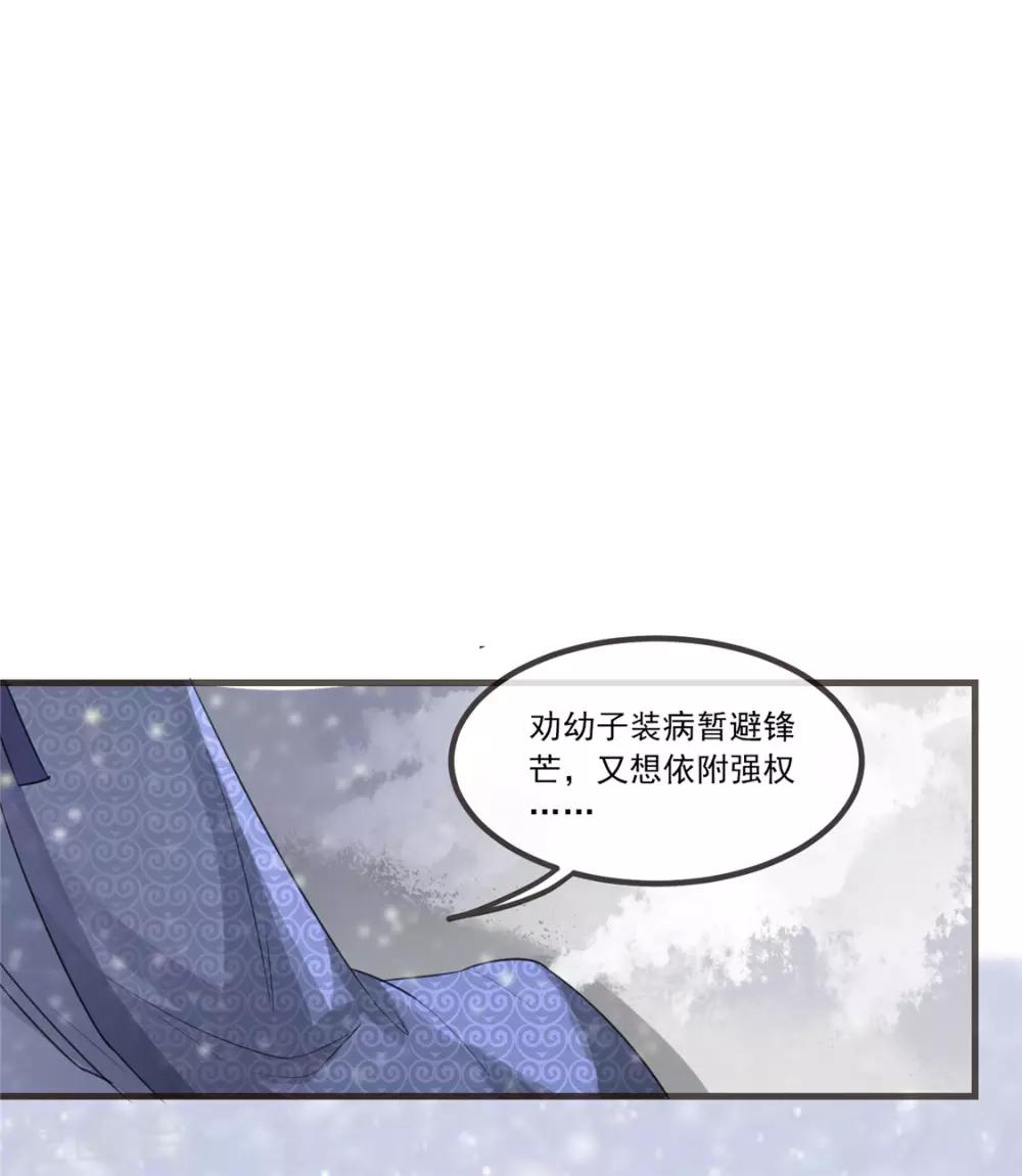 第8话 少年啊，你还是太年轻-第9话