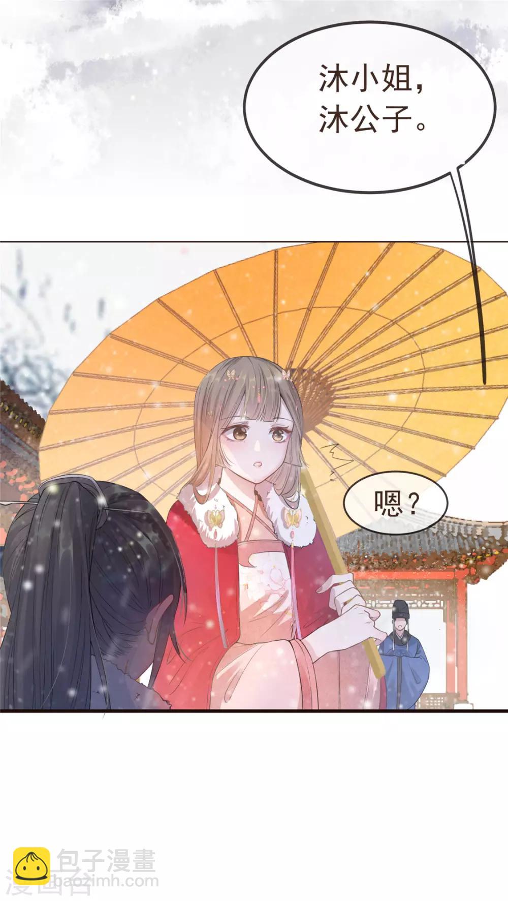 第8话 少年啊，你还是太年轻-第9话