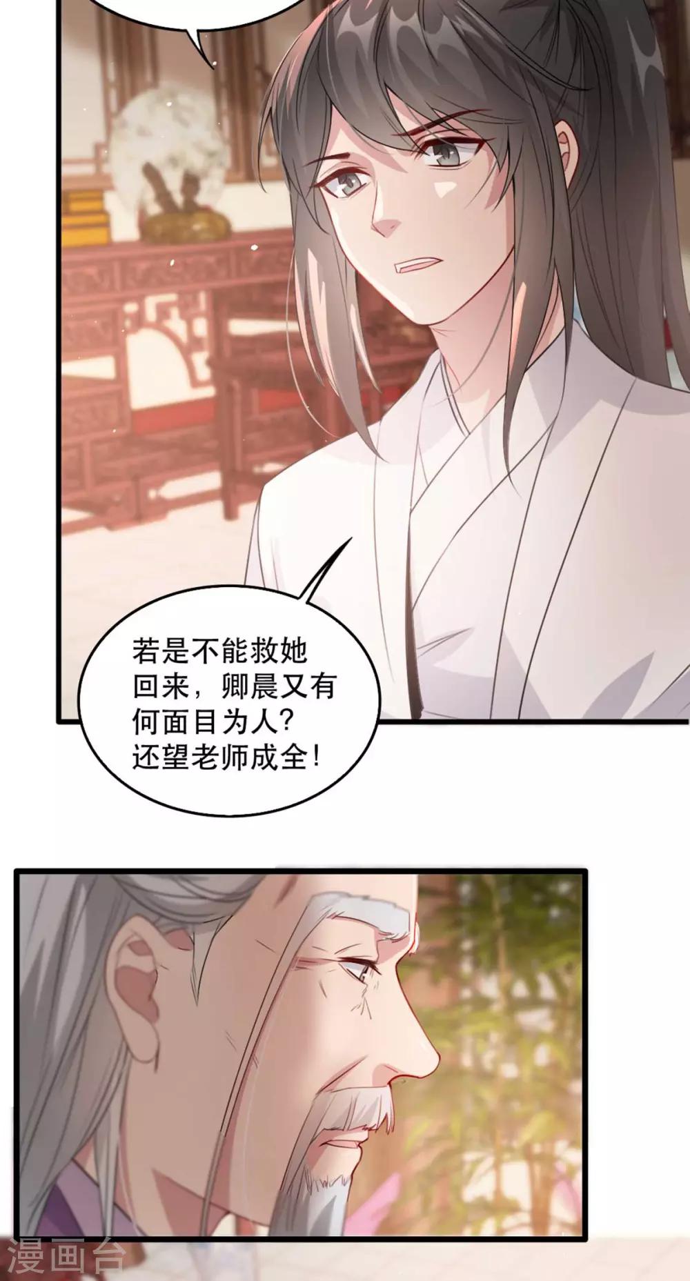 第74话 你处处不及相爷！-第81话
