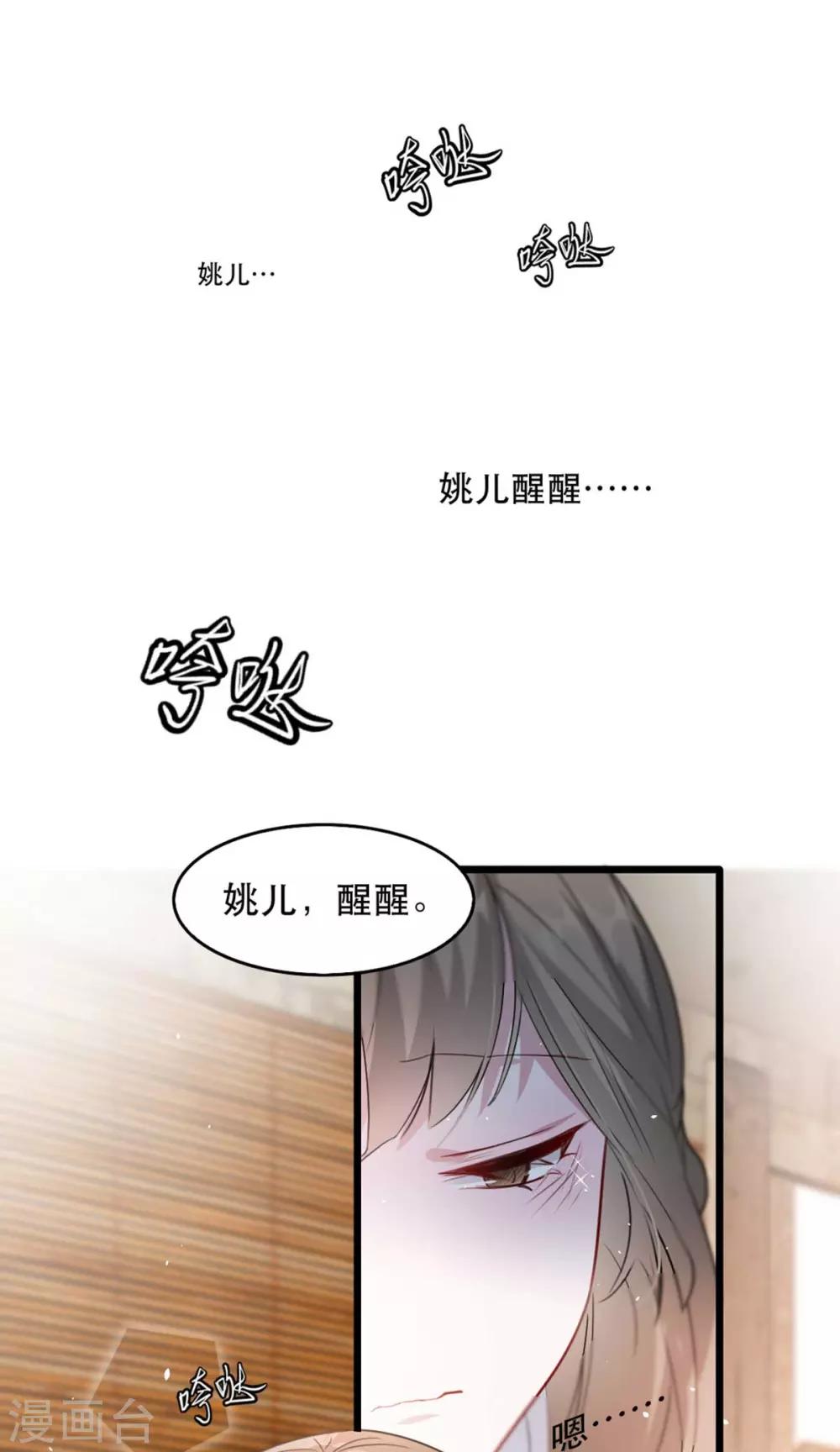 第74话 你处处不及相爷！-第81话