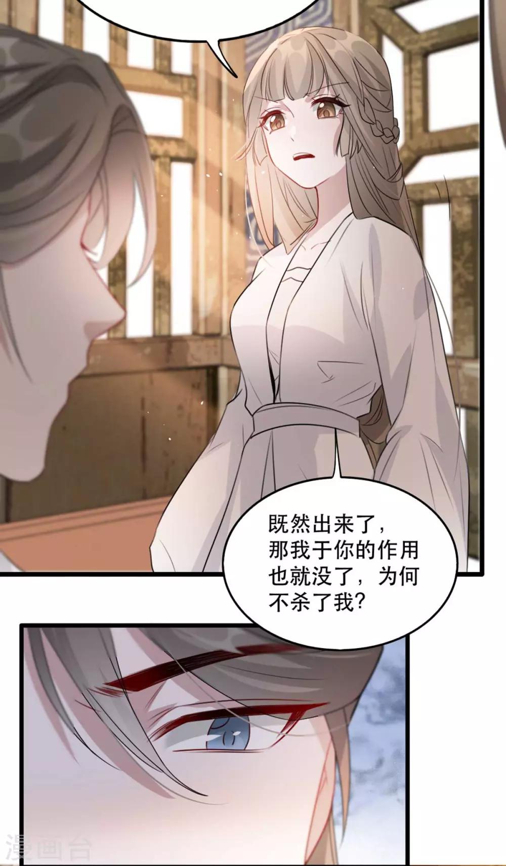 第74话 你处处不及相爷！-第81话
